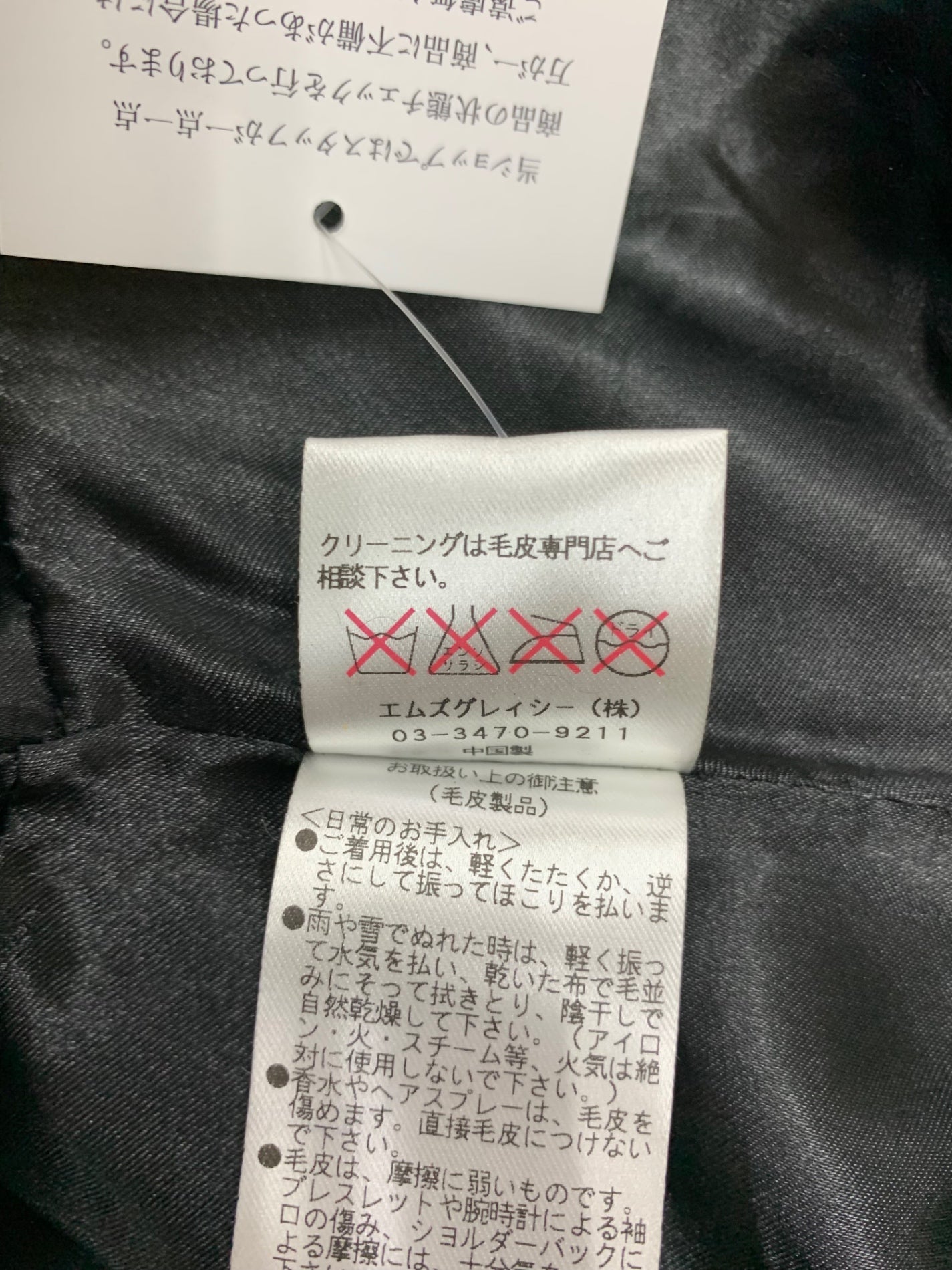 エムズグレイシー 924523 ボレロ 38 ブラック ファー ITMYMERBW89I
