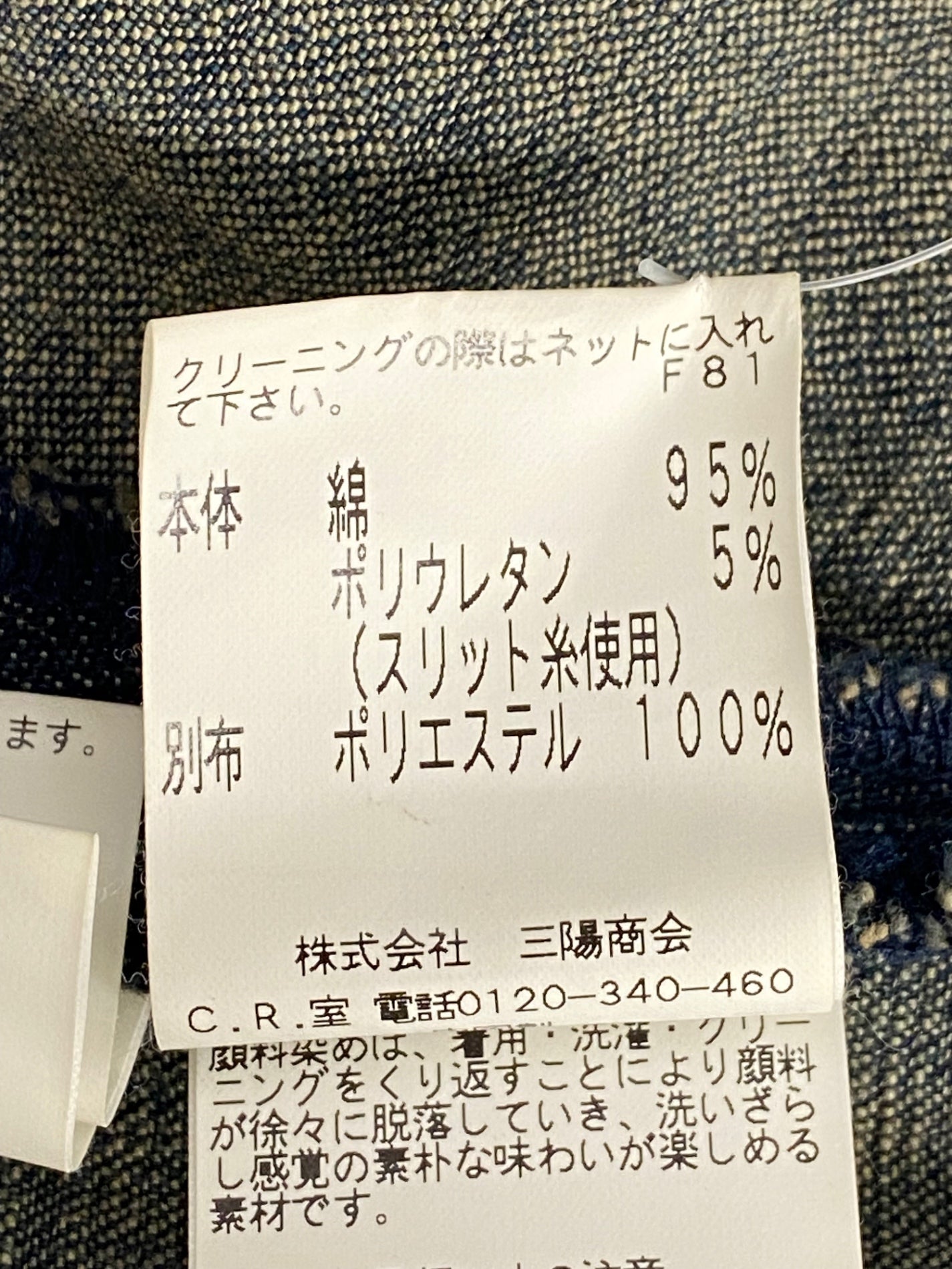トゥービーシック UF496-207-32 デニムスカート 40 ブルー ステッチ IT4FUP42ASQY