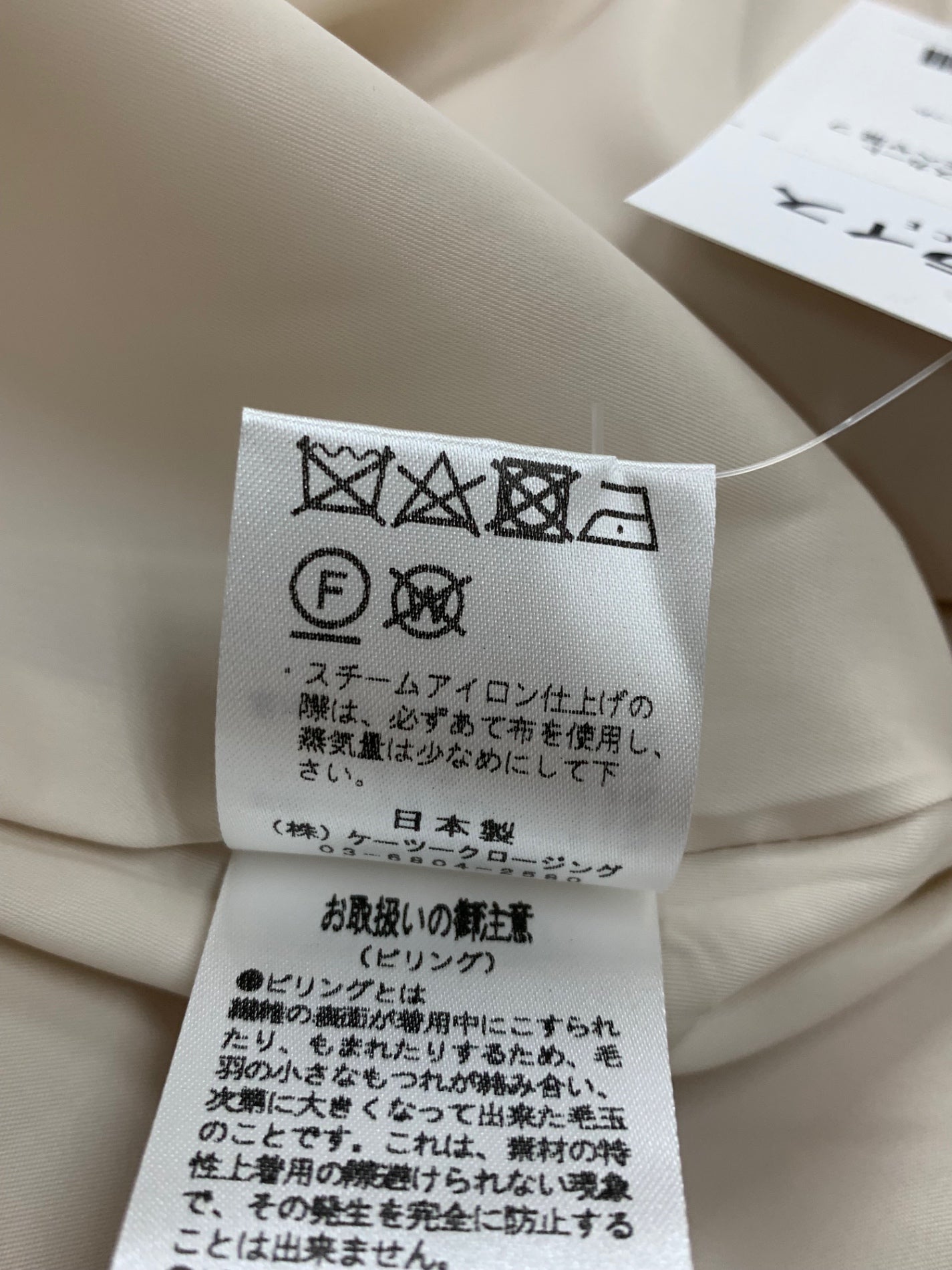 ヨリ YR2123-092AW スカート 38 ベージュ ウール モヘヤ混 フレア IT7V5CQO45YO 【SALE】