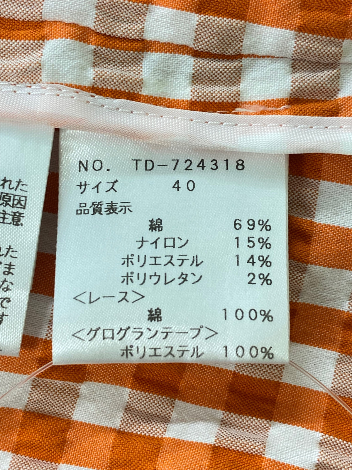 エムズグレイシー 724318 ジャケット 40 オレンジ ギンガムチェック ITHBCB7S0Z2O