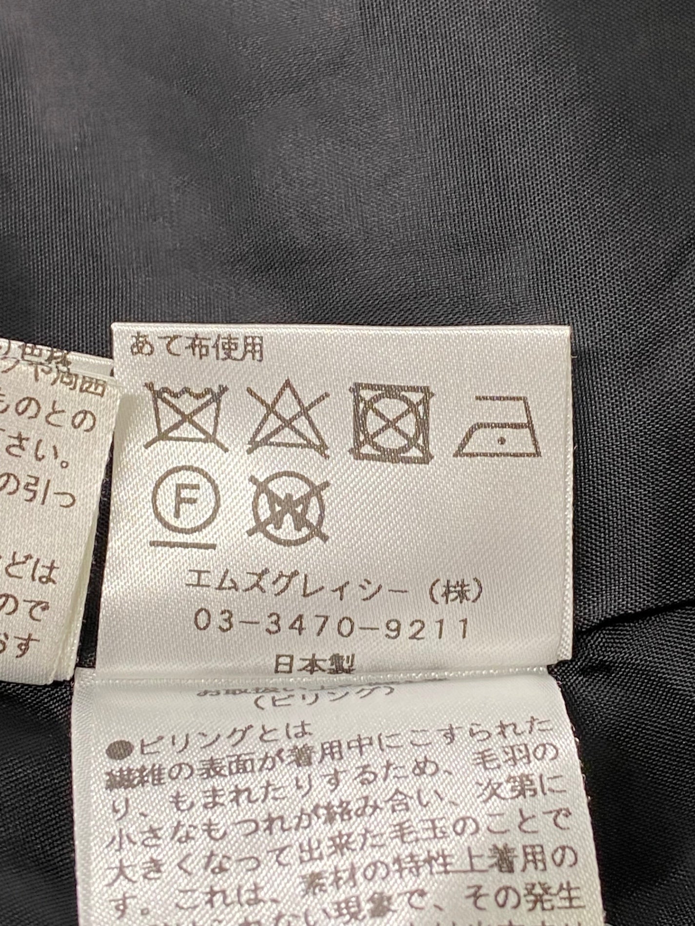 エムズグレイシー 727533 スカート 38 ベージュ ウール混 リボンモチーフ タック フレア IT2LWRNN7KYO
