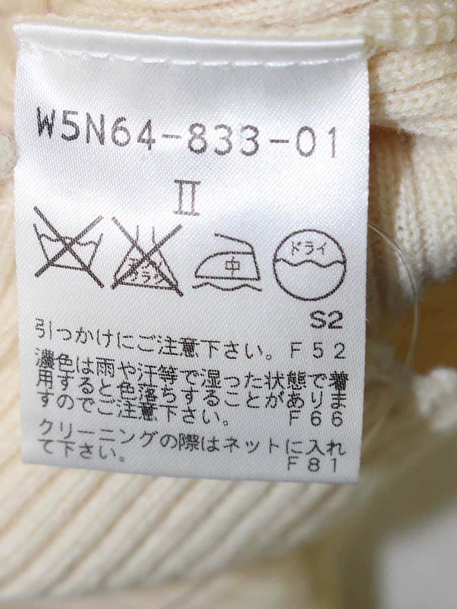 トゥービーシック W5N64-833-01 ニット Ⅱ アイボリー ケーブル フリル IT6WAGEYT6DX