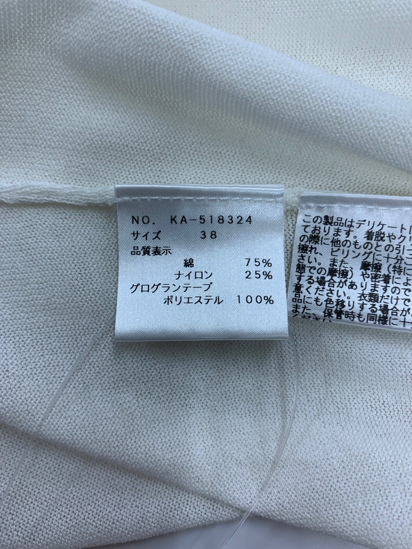 エムズグレイシー 袖モチーフ入り 518324 カーディガン 38 ホワイト パフスリーブ ITR9VF79EVW6