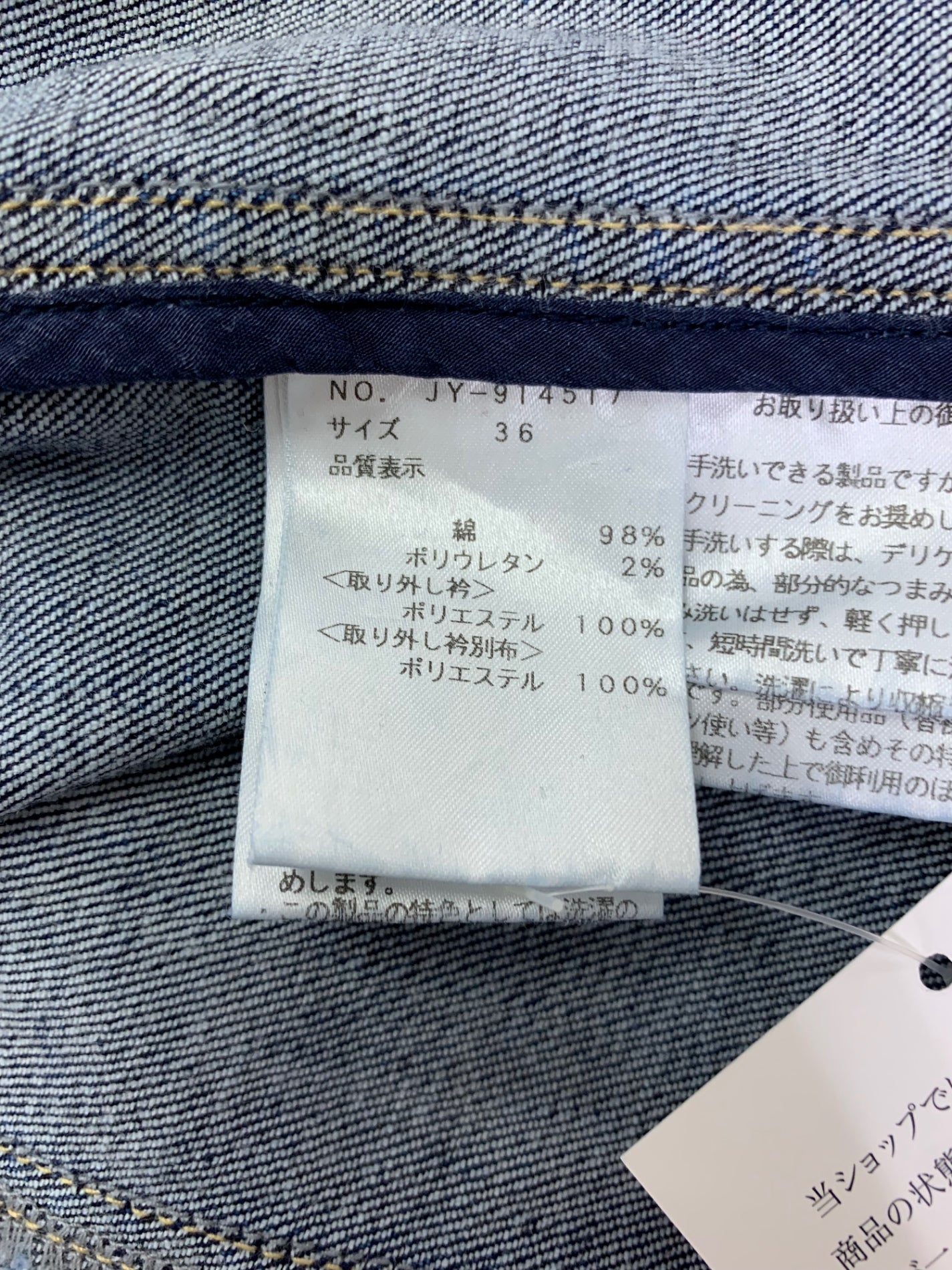 エムズグレイシー 914517 デニムジャケット 36 ネイビー パールボタン ITZKWJP8CKIQ