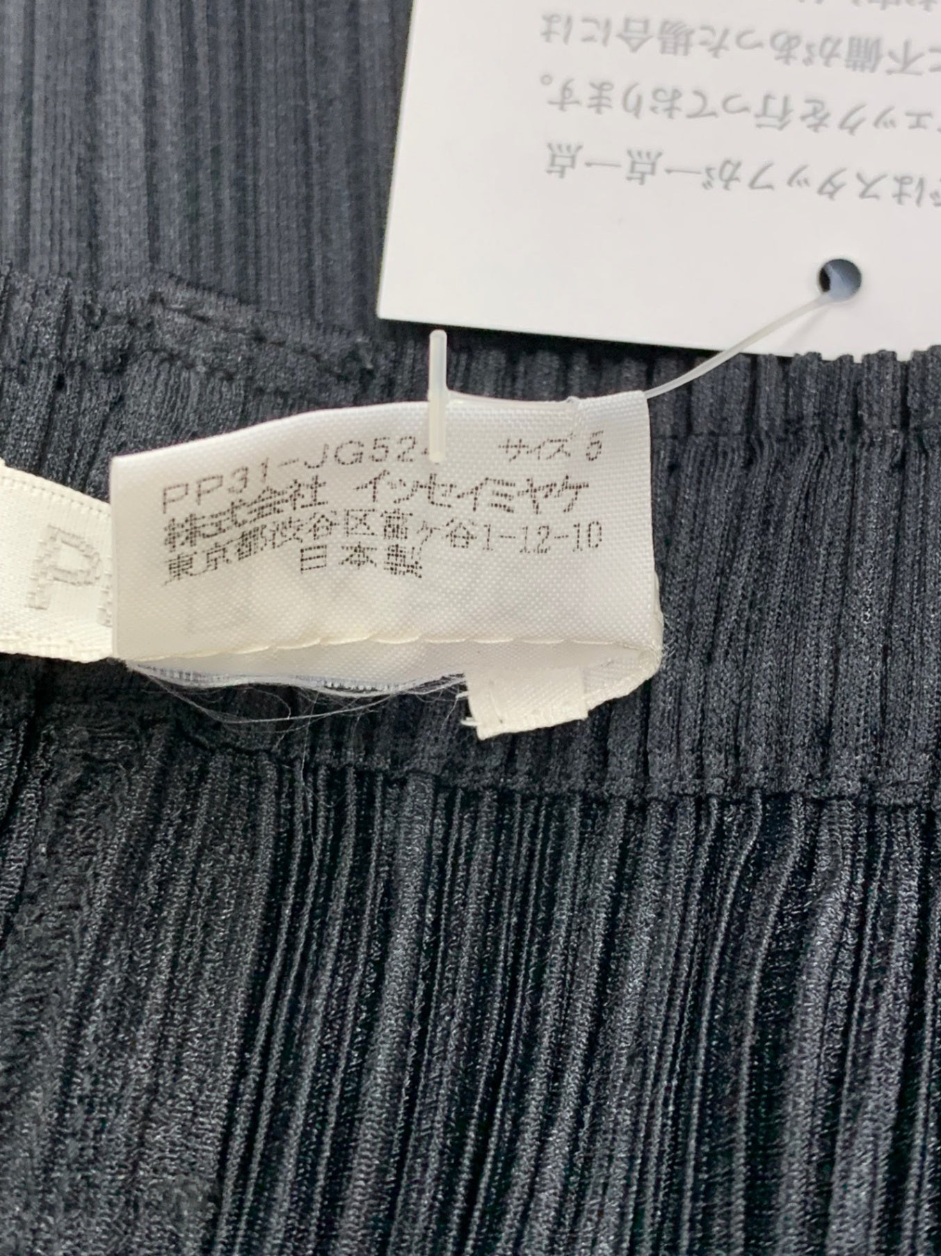 プリーツプリーズイッセイミヤケ PP31-JG524 スカート 5 ブラック