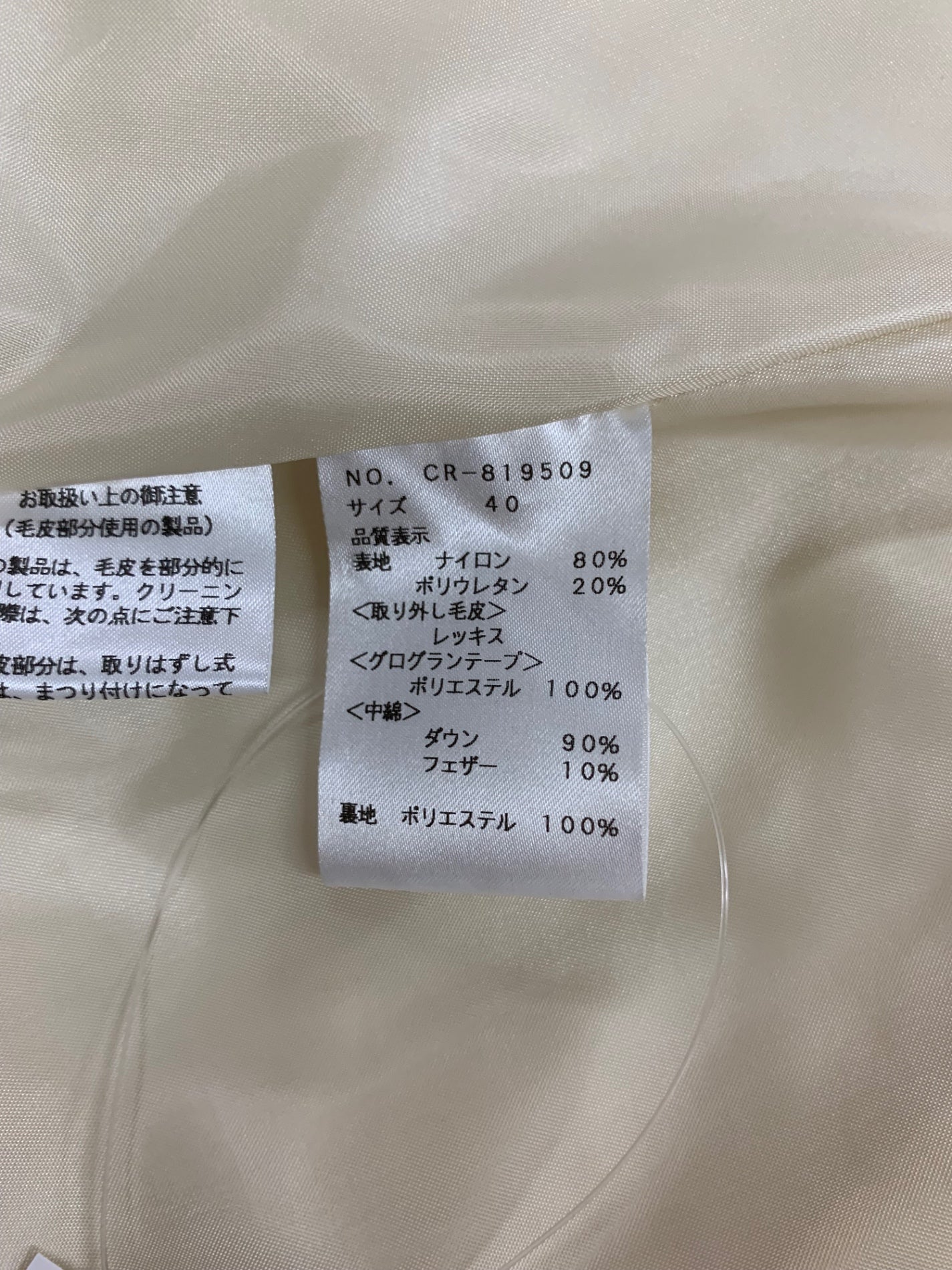 エムズグレイシー 819509 ダウンコート 36 ホワイト レッキスファー ダブルジップ 2way IT03TG10UVSG