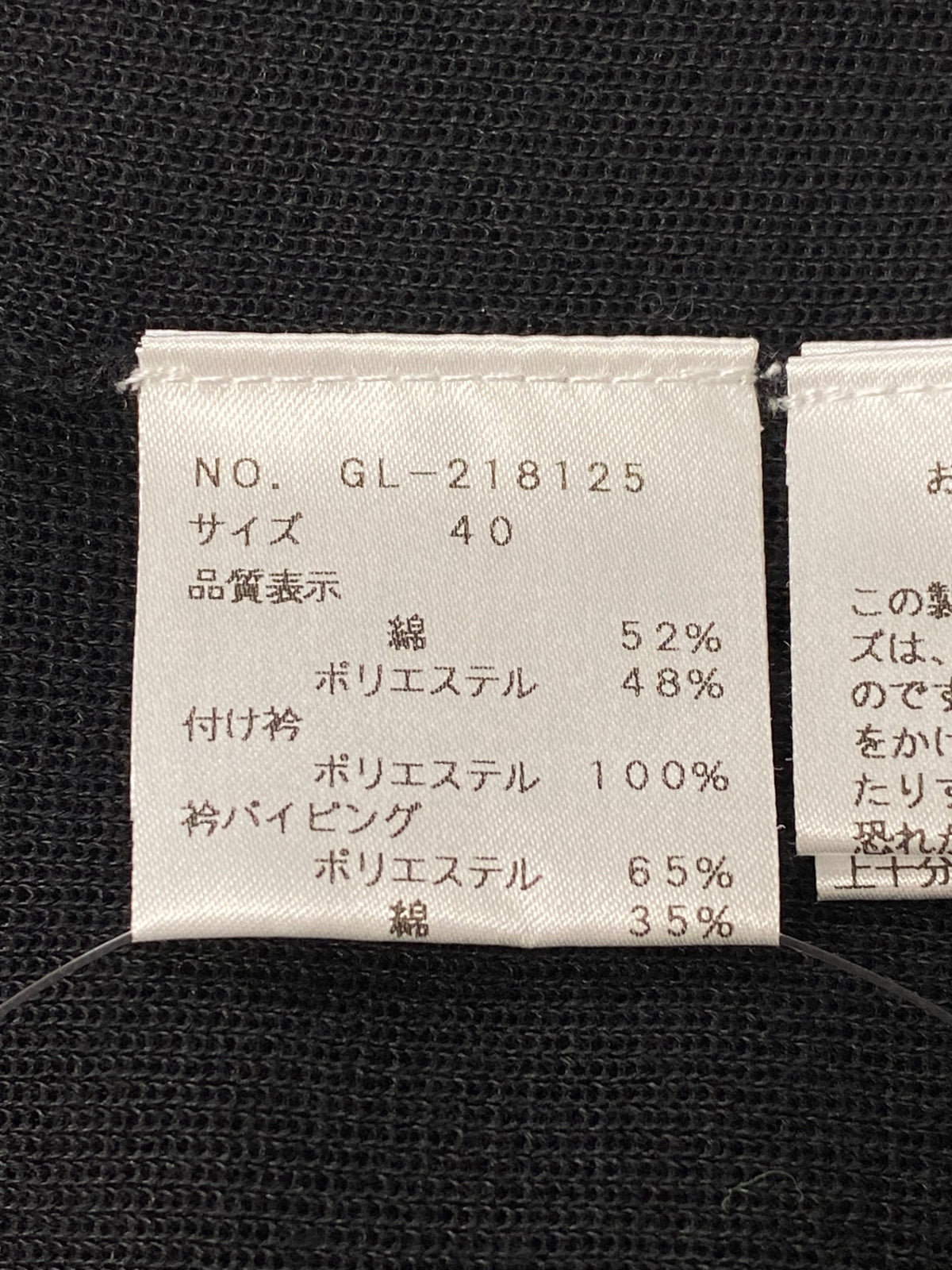 エムズグレイシー 218125 ニット セーター 40 ブラック 袖パール ITGA28L4U2JR