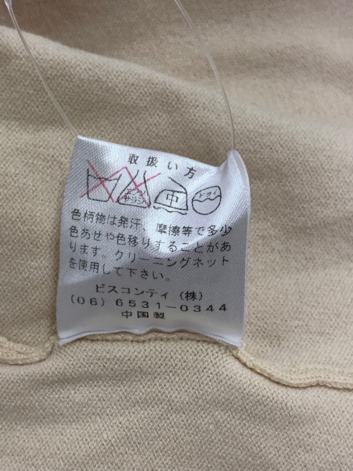 ギャラリービスコンティ 1137782 アンサンブル 2 ベージュ リボン ITYD5IMPGMCP