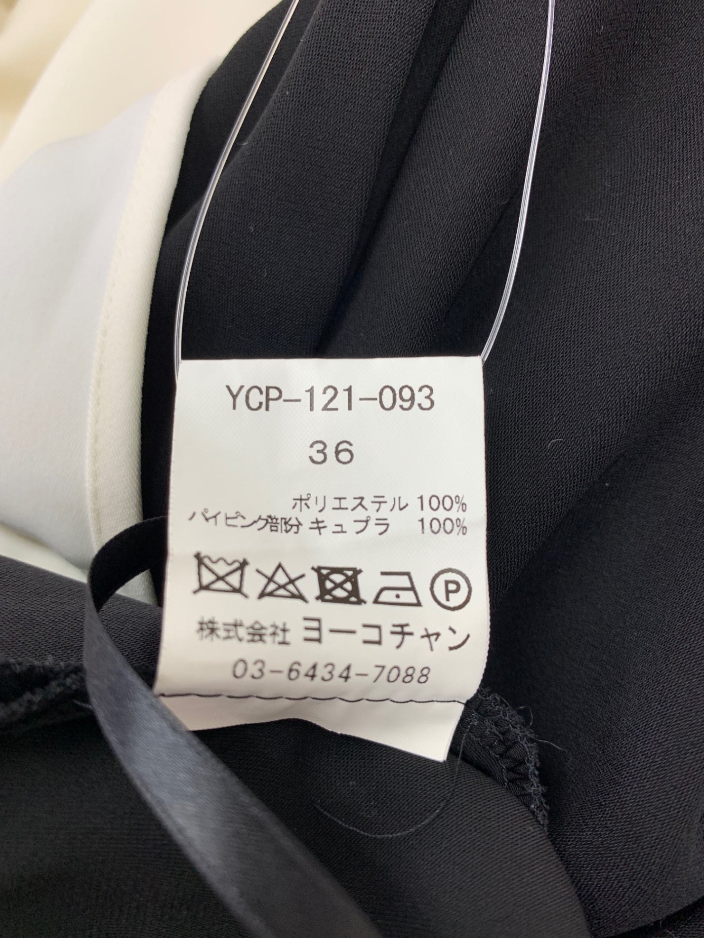 ヨーコチャン Vネックペタルジャンプスーツ YCP-121-093 36 ホワイト