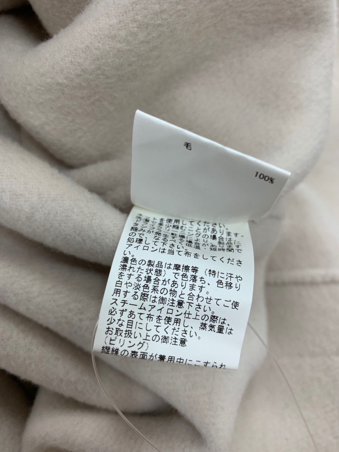 アナイ リバーシャルムフードコート 101827-17-100-11-380 38 ベージュ ウール ITF1CU8H4VGR 【SALE】