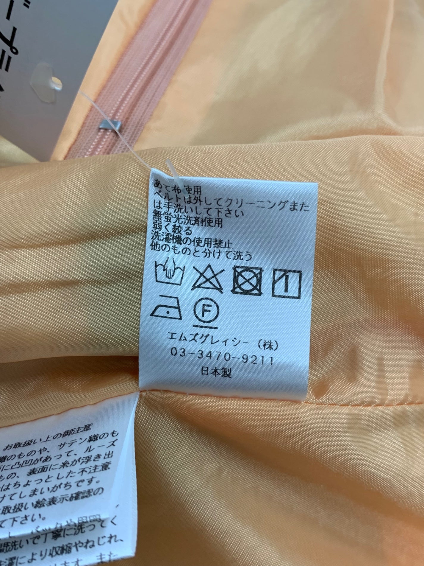 エムズグレイシー 311307 ワンピース 38 オレンジ チェック柄 バックジップ ITNFHXJH825C 【SALE】
