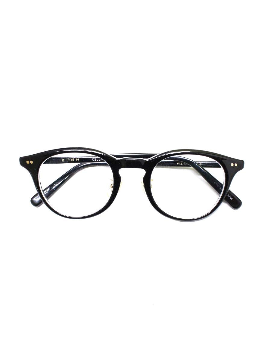 金子眼鏡 セルロイドシリーズ KC-58 BLS メガネ ブラック/ゴールド 飾り丁番 ボストンフレーム IT8MVS8TKW18