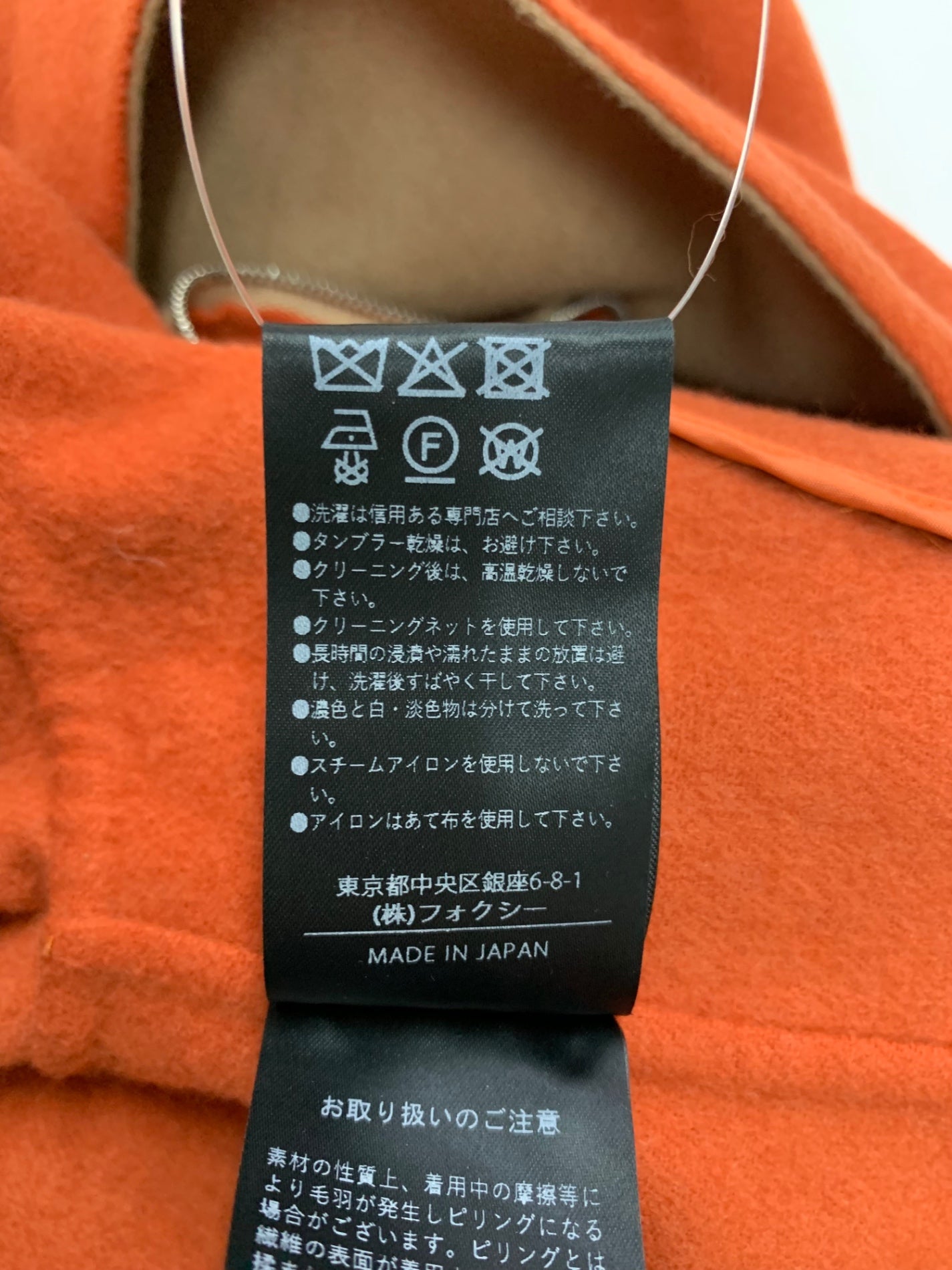 フォクシーブティック Jacket Rendezvous 45571 38 キャメル ITJZD2HF43NC