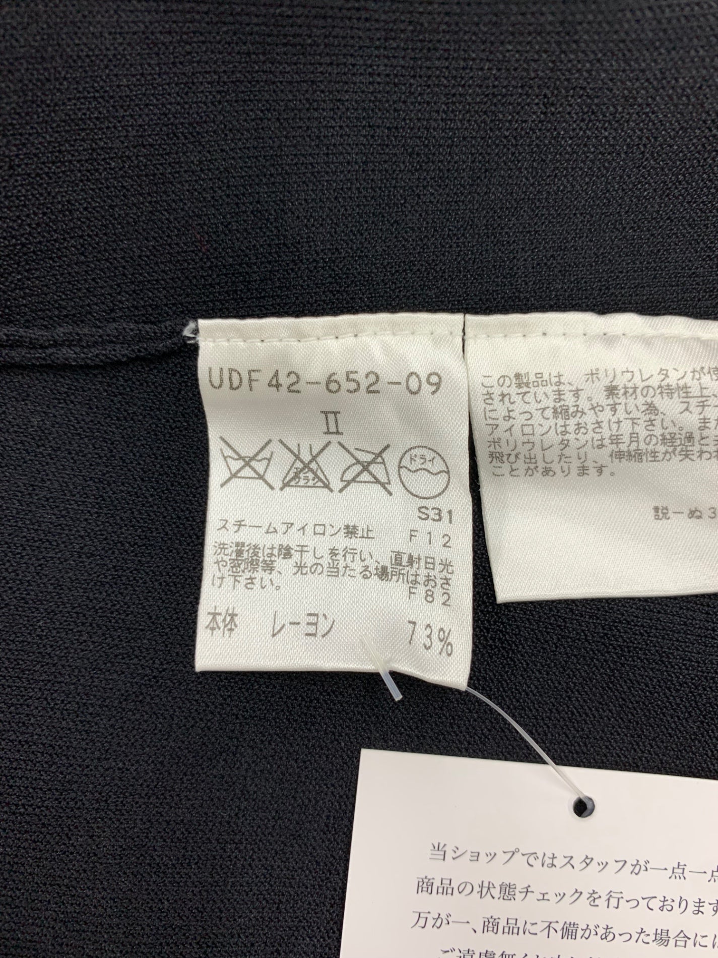 トゥービーシック UDF42-652-09/UDF40-652-09 アンサンブル Ⅱ ブラック プリーツリボン ITTPNUZ9BFS0