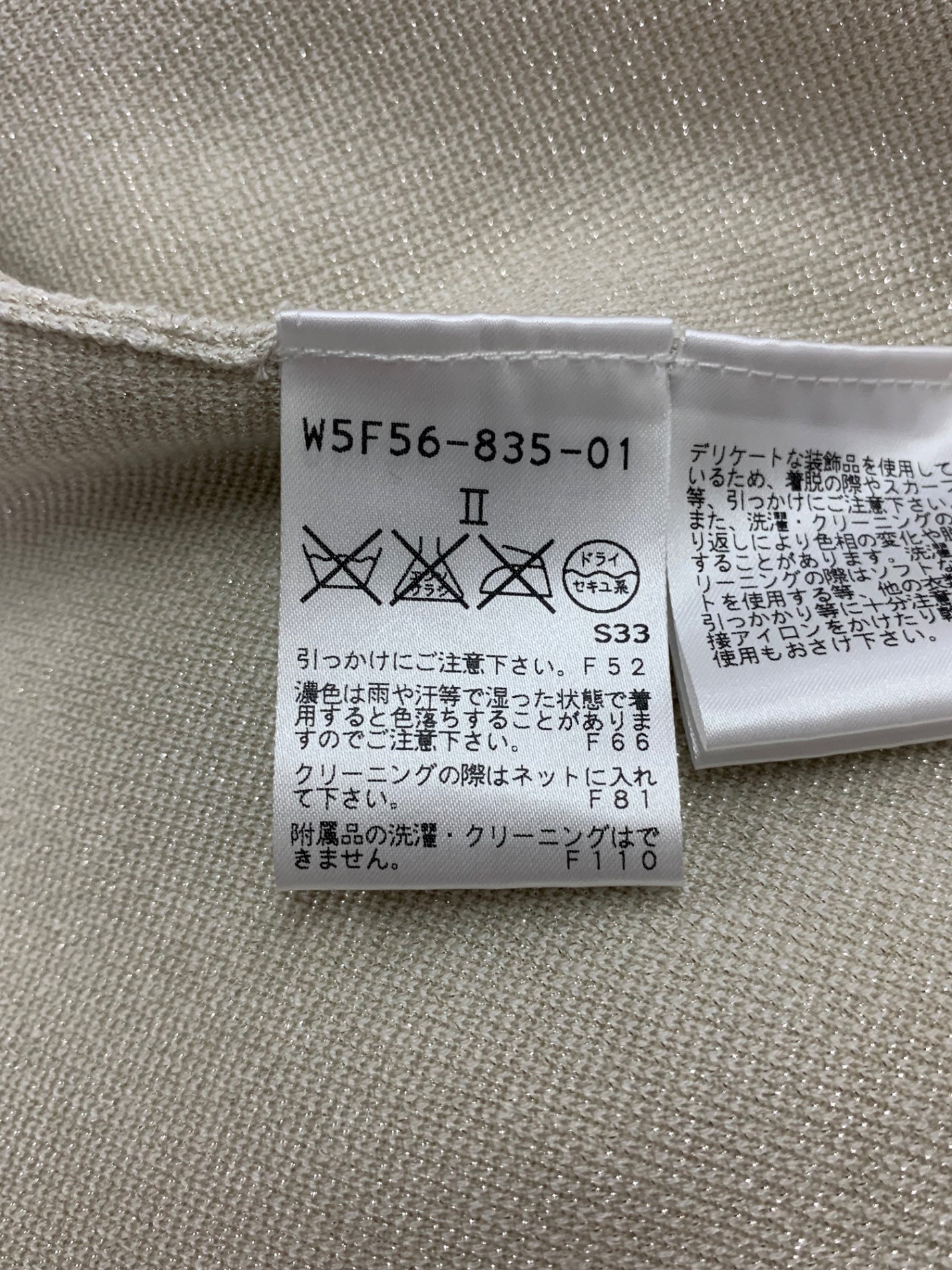 トゥービーシック W5F56-835-01/W5N60-835-01 アンサブル 2 ゴールドベージュ スパンコール ビーズ ラメ ITKHB9UXWCS8