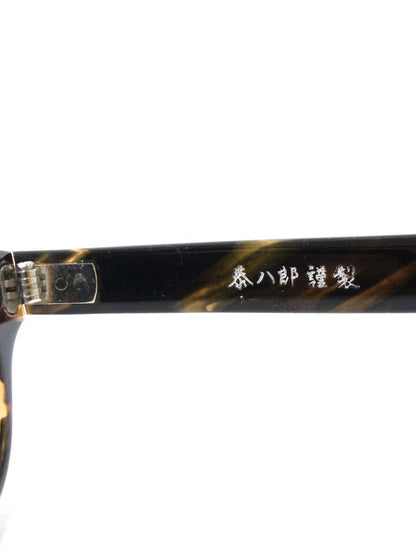 泰八郎謹製 金子眼鏡 T-104 メガネ ブラウン セルフレーム IT1TVHIJLZWG