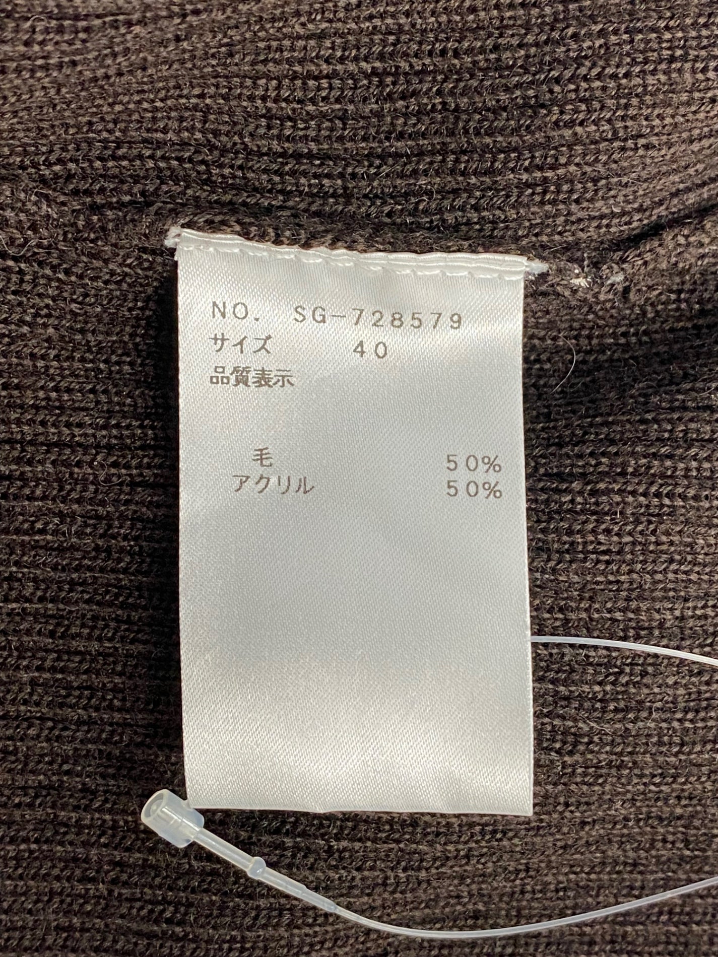 エムズグレイシー 728579 ニット 40 ブラウン ウール混 リボン リブ IT7TSPJIRUZ2
