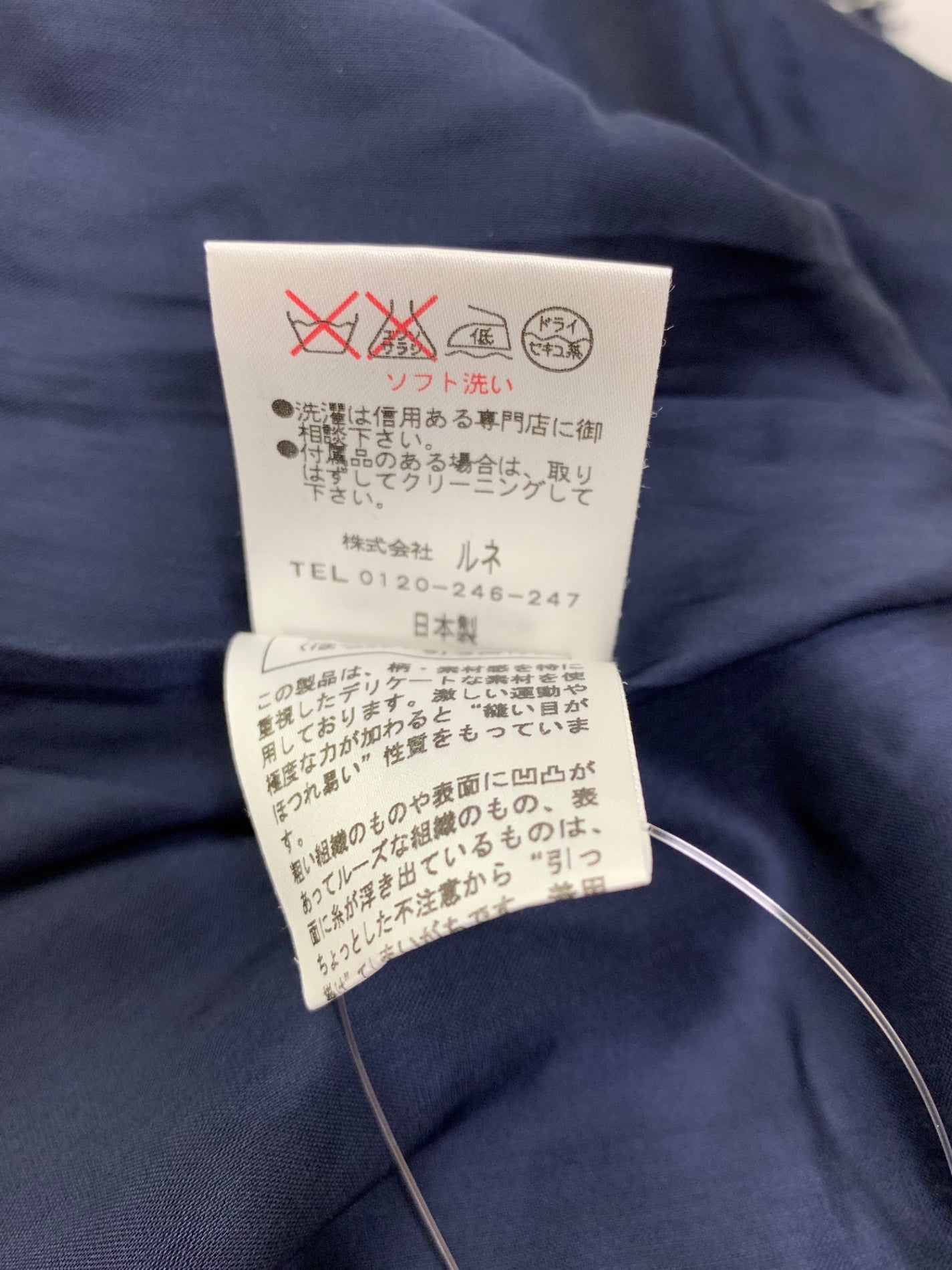 ルネ 6516270 ワンピース 38 ネイビー ツイード フロントジップ | 中古
