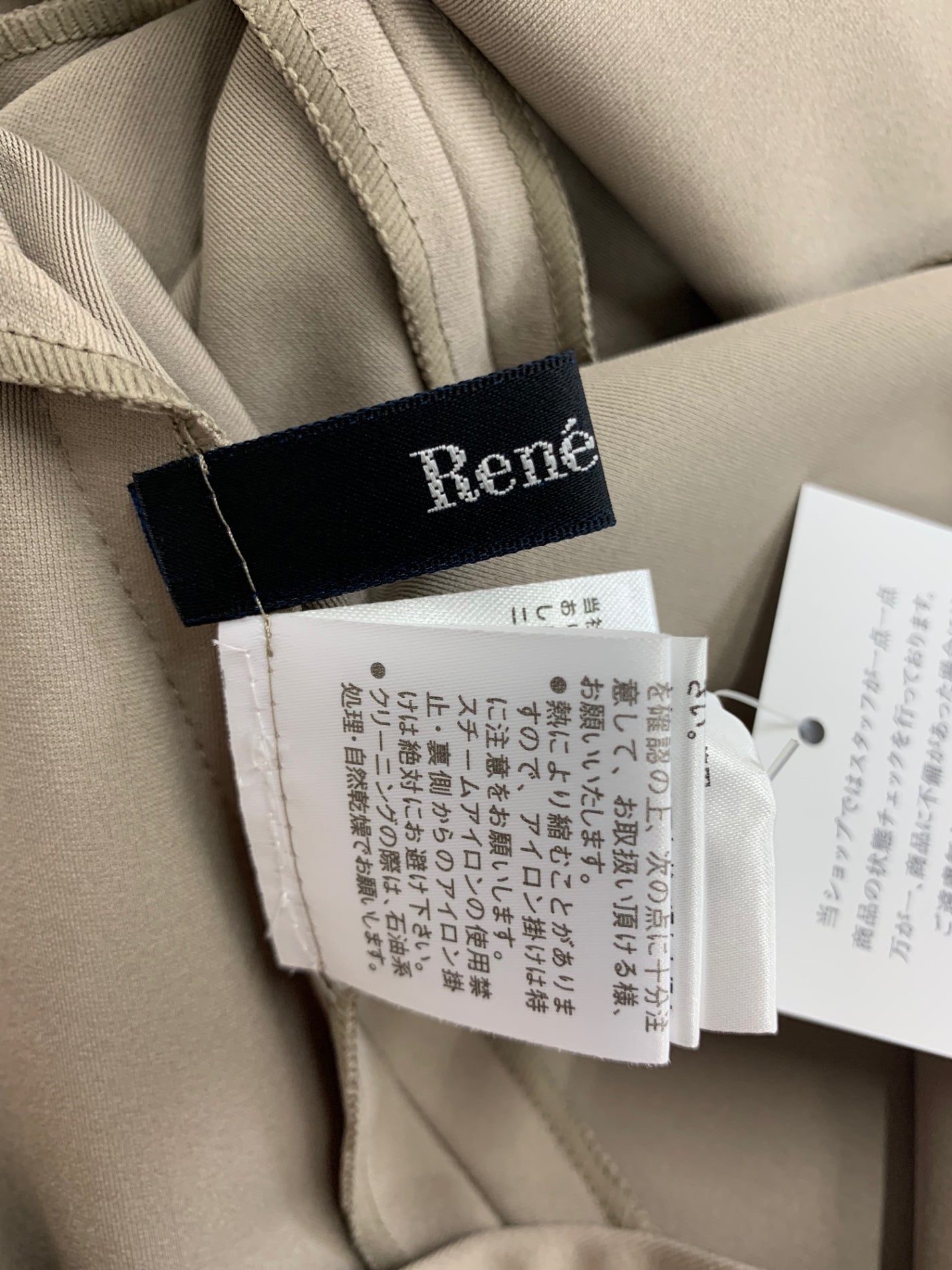 ルネ 5037260 ワンピース 34 ベージュ リボン ストレッチ ITE7CHFR1AFW