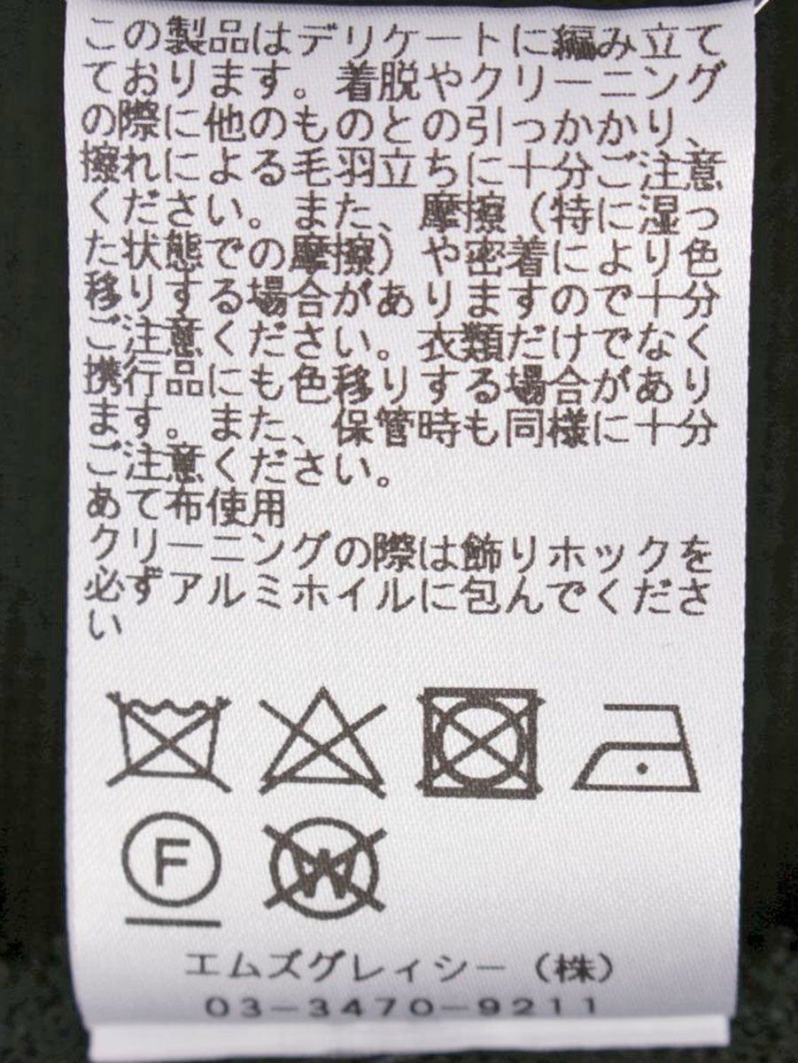 エムズグレイシー 018321 ボレロ 38 ブラック カーディガン 袖リボン IT8GH4XPF3BS