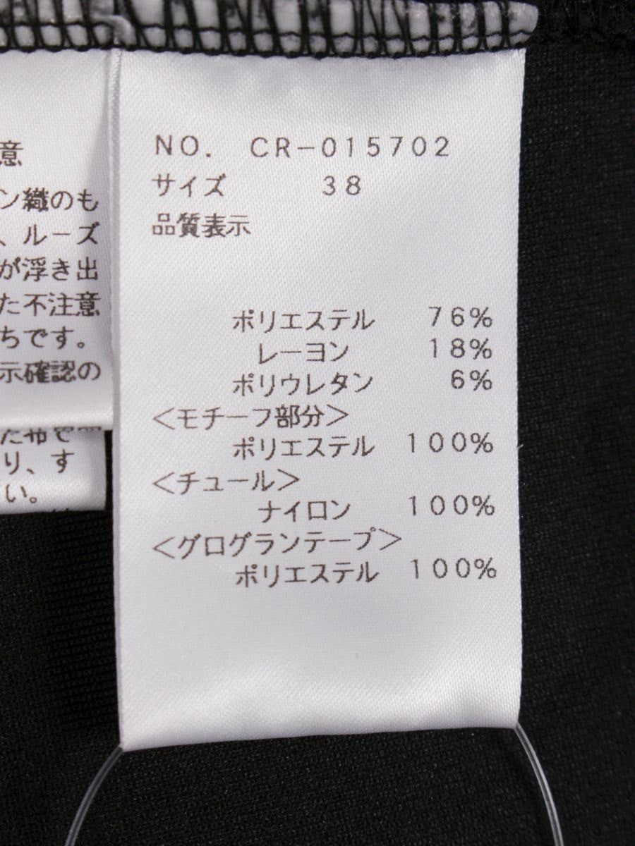 エムズグレイシー 015702 トップス 38 ブラック スウェット生地 フラワー オーガンジー 刺繍 ITJ73SFR6X9S