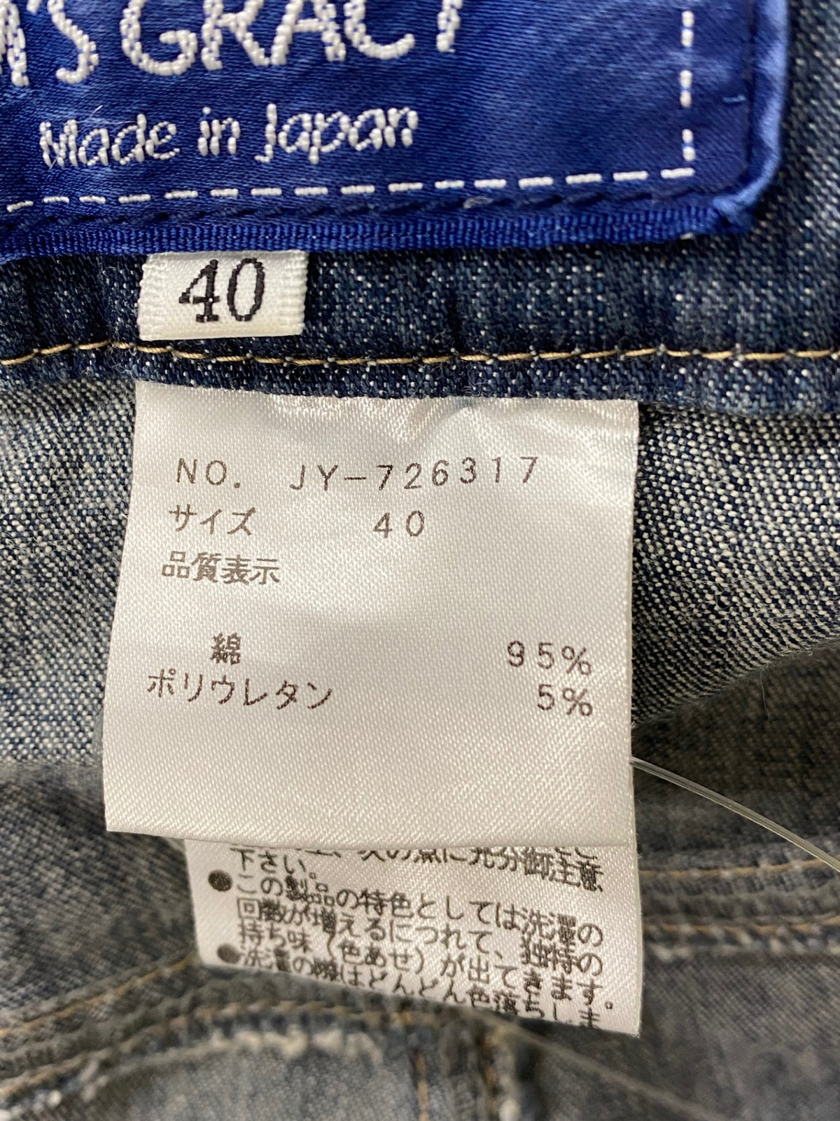 エムズグレイシー 726317 デニムパンツ 40 ネイビー フリル IT3MVX2IHPYM