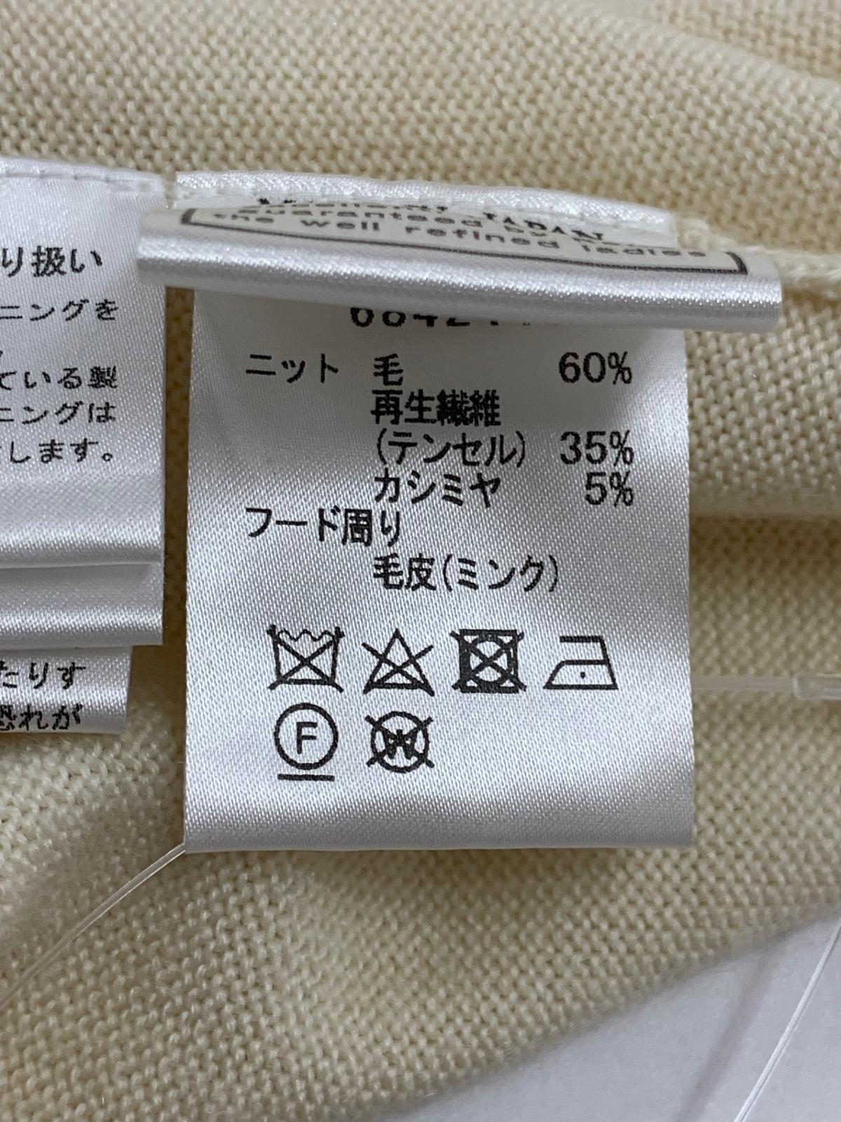 ルネ 6842440 パーカー 34 アイボリー ジップアップ ミンクファー ITJHYLOA8J9O