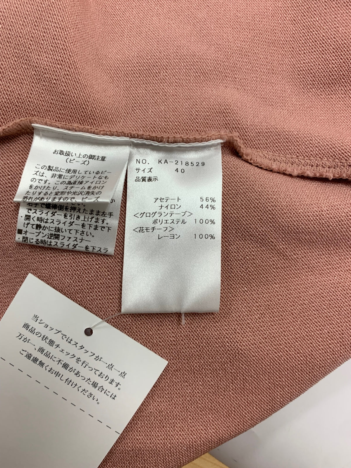 エムズグレイシー フラワーリボン付きフリルジップニット 218529 40 ピンク IT6ZU7B2NXA7