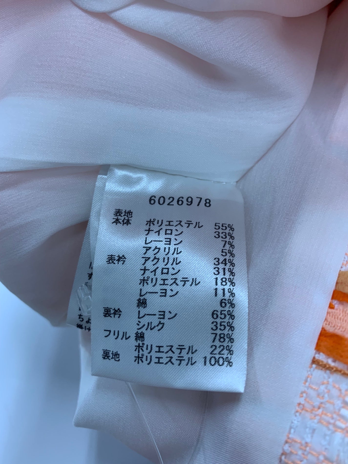 ルネ 6026978 ワンピース 36 オレンジ マリアケント社製ツイード フェイクパール IT8DKDFSSHA0