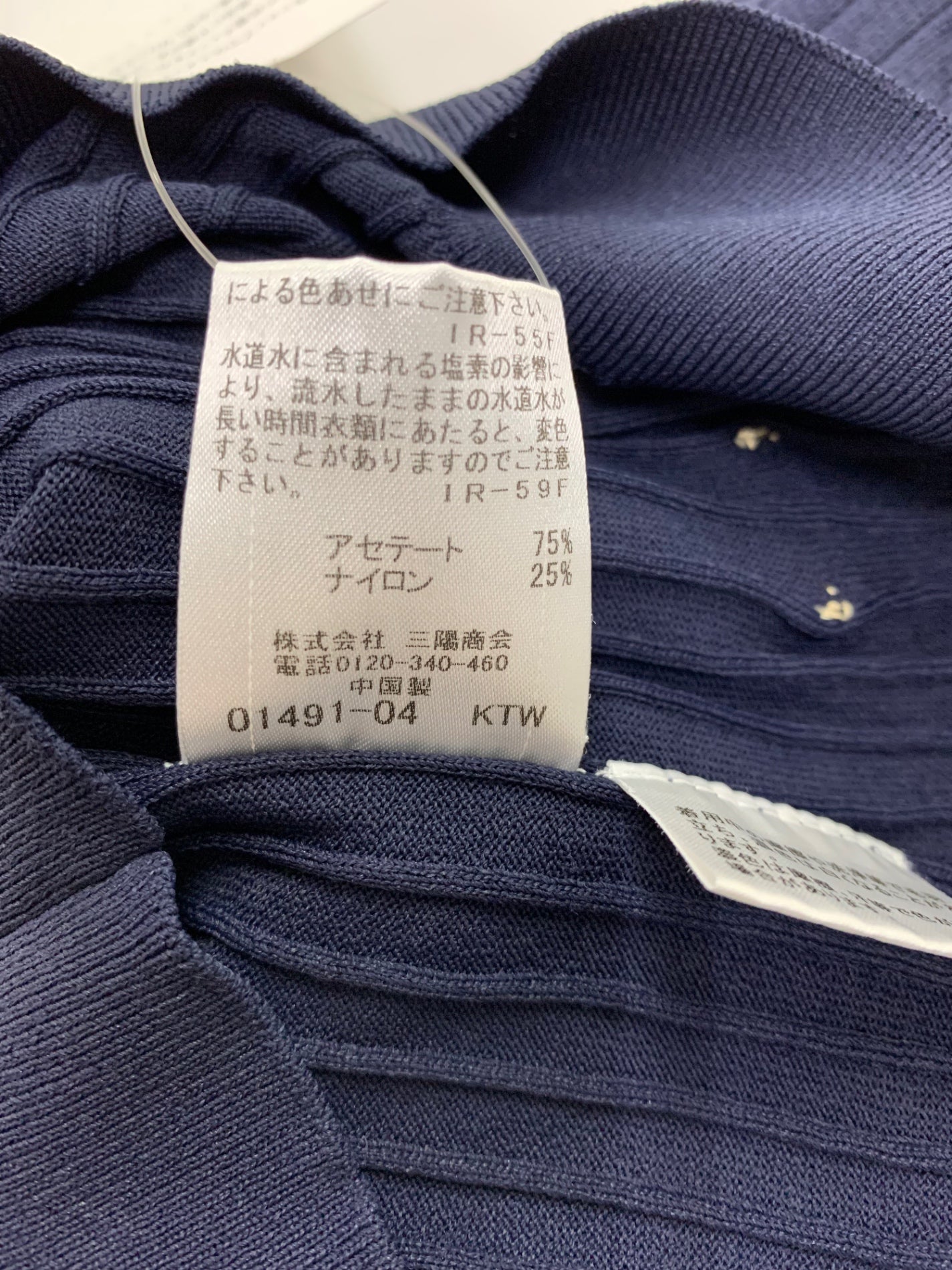 バーバリーブルーレーベル 55N31-532-29 トップス 38 ネイビー リブ チェック ITYTUFFZ6D0Y