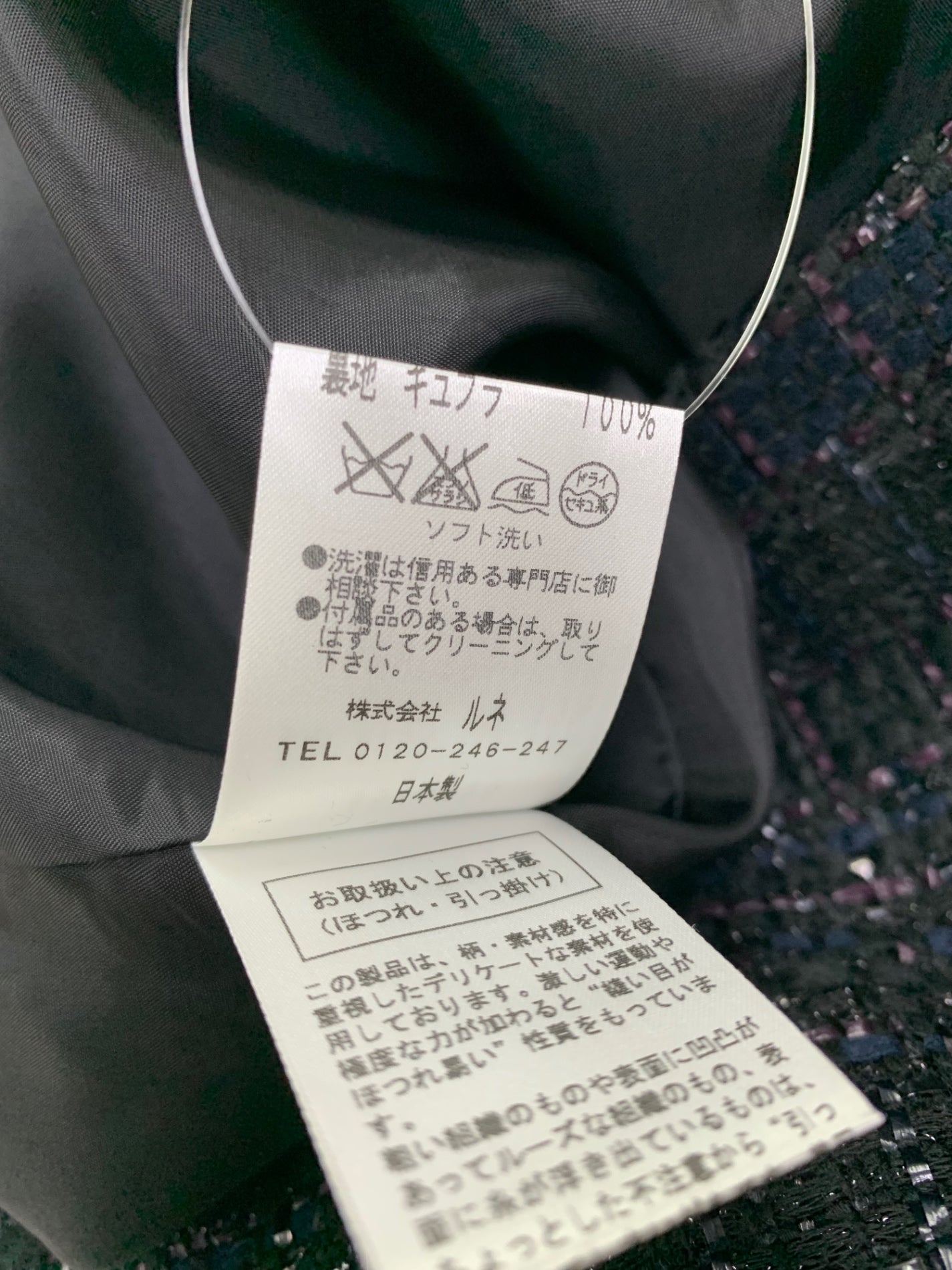 ルネ 6546450 ワンピース 36 ブラック ツイード スタッズ付き ITXGYYQRZK3G