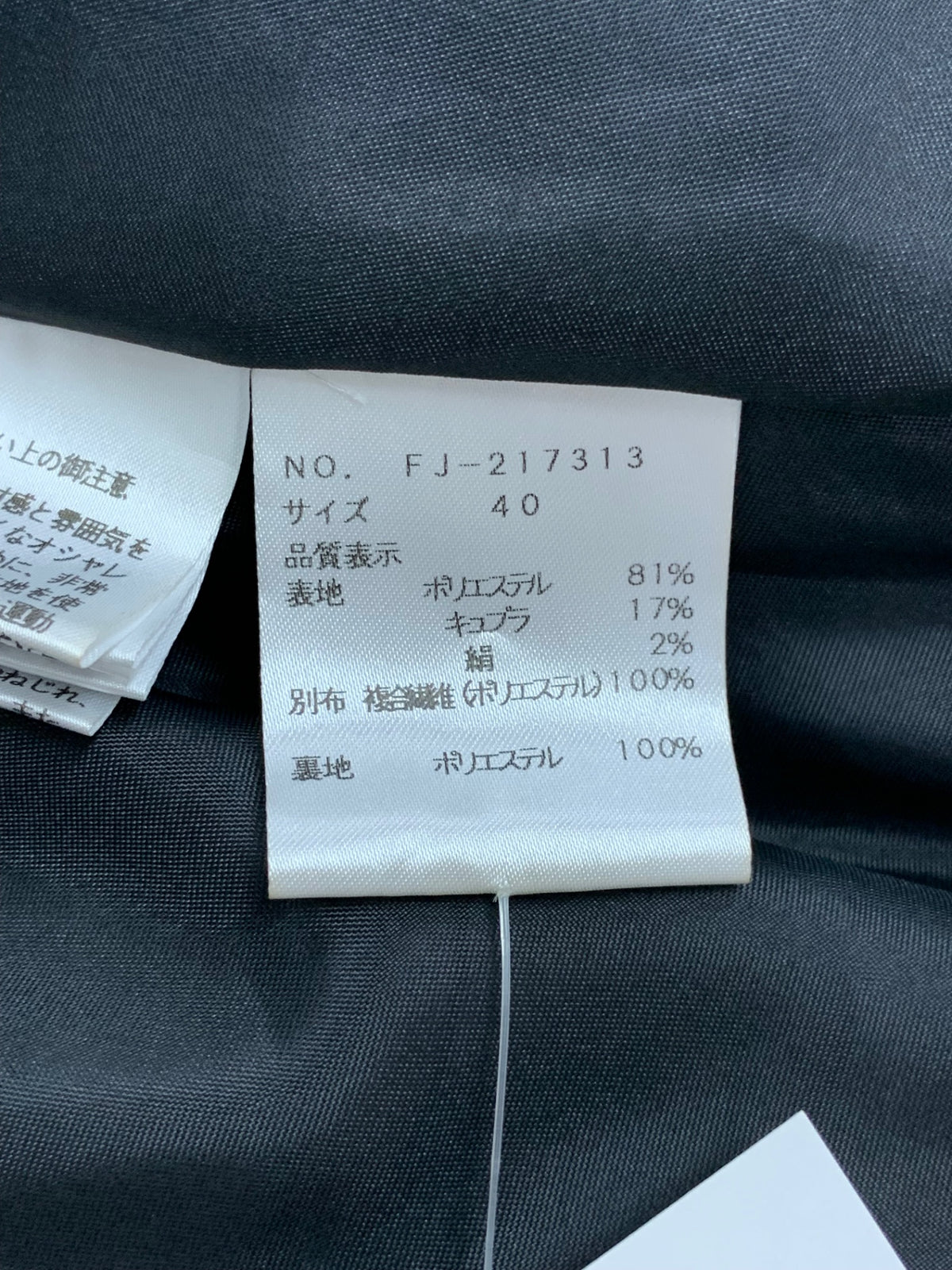 エムズグレイシー 217313 スカート 40 ブラック チェック フレア ITPSBZOS3VAM