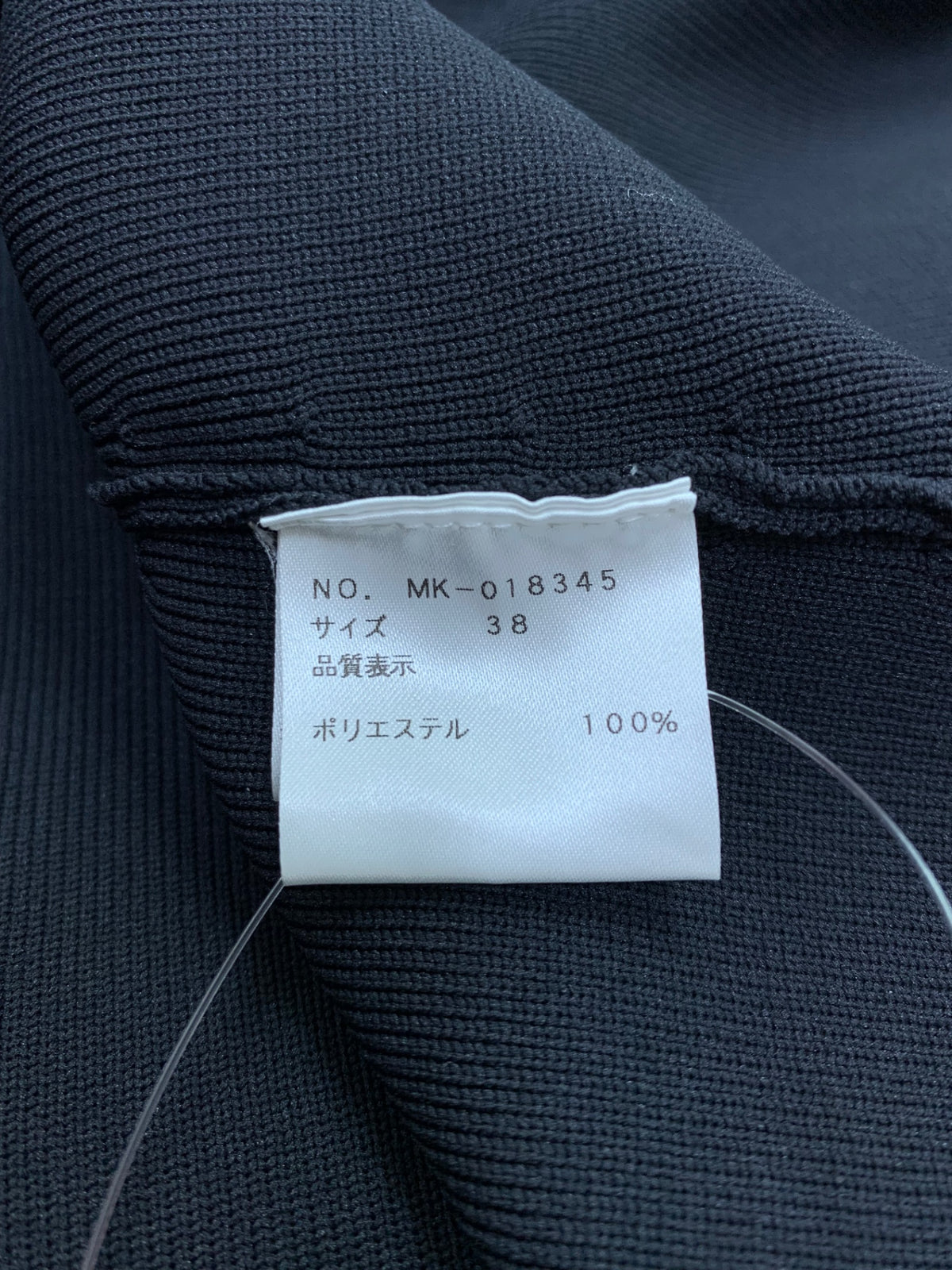エムズグレイシー 018345 ワンピース 38 ネイビー ボリュームスリーブニット パール ITCJSHIU26UU