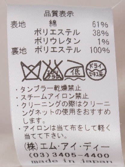 エムプルミエ ノーカラーテーラージャケット A120-601 34P ベージュ 1B ITYE8ZA4BFK0 【SALE】