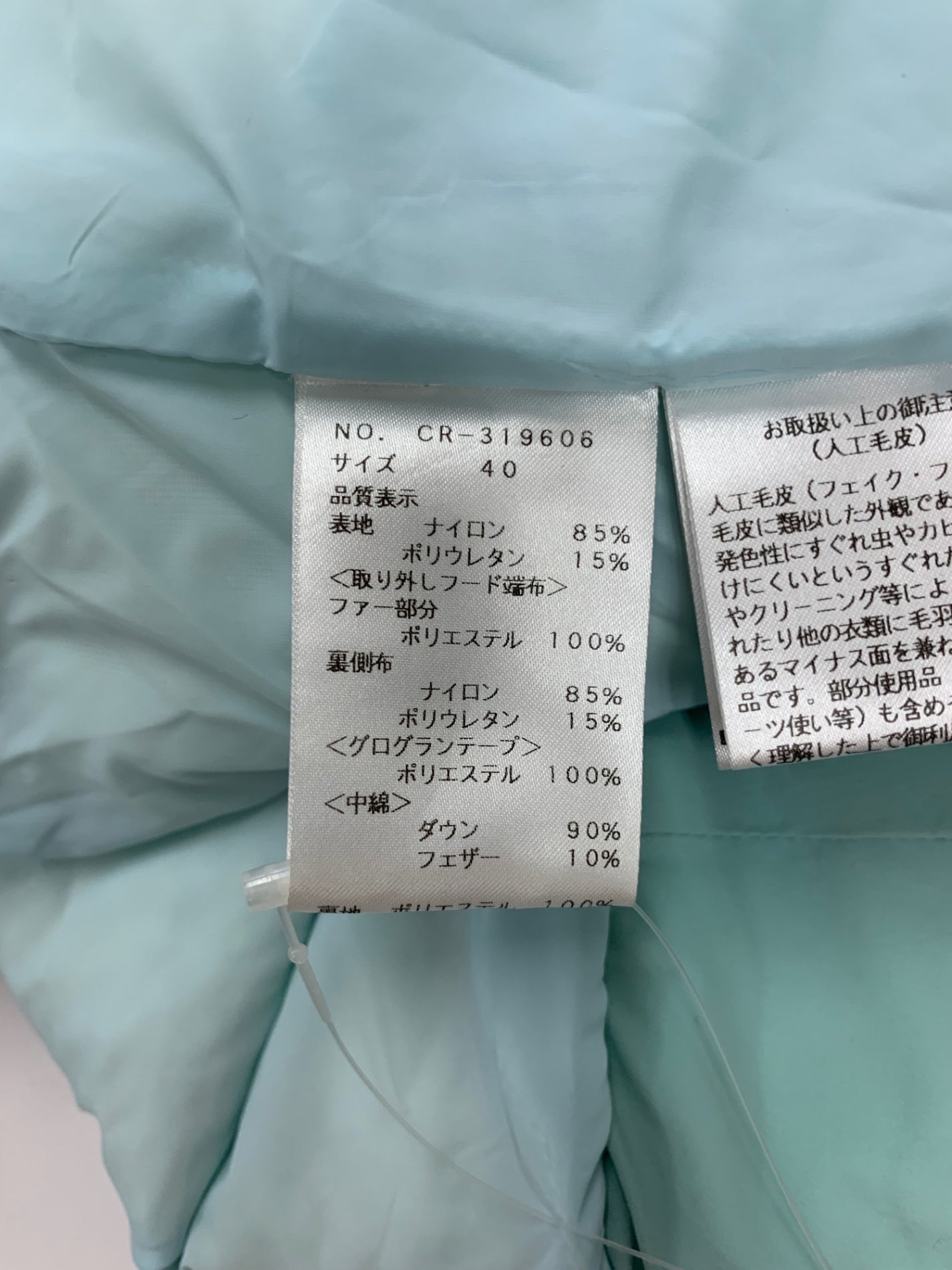 エムズグレイシー 319606 ショートダウンコート 40 ミントグリーン フラワーボタン ワンポイント パール ビジュー フェイクファー カメリアジップ ITFKZYP9PHX0 【SALE】