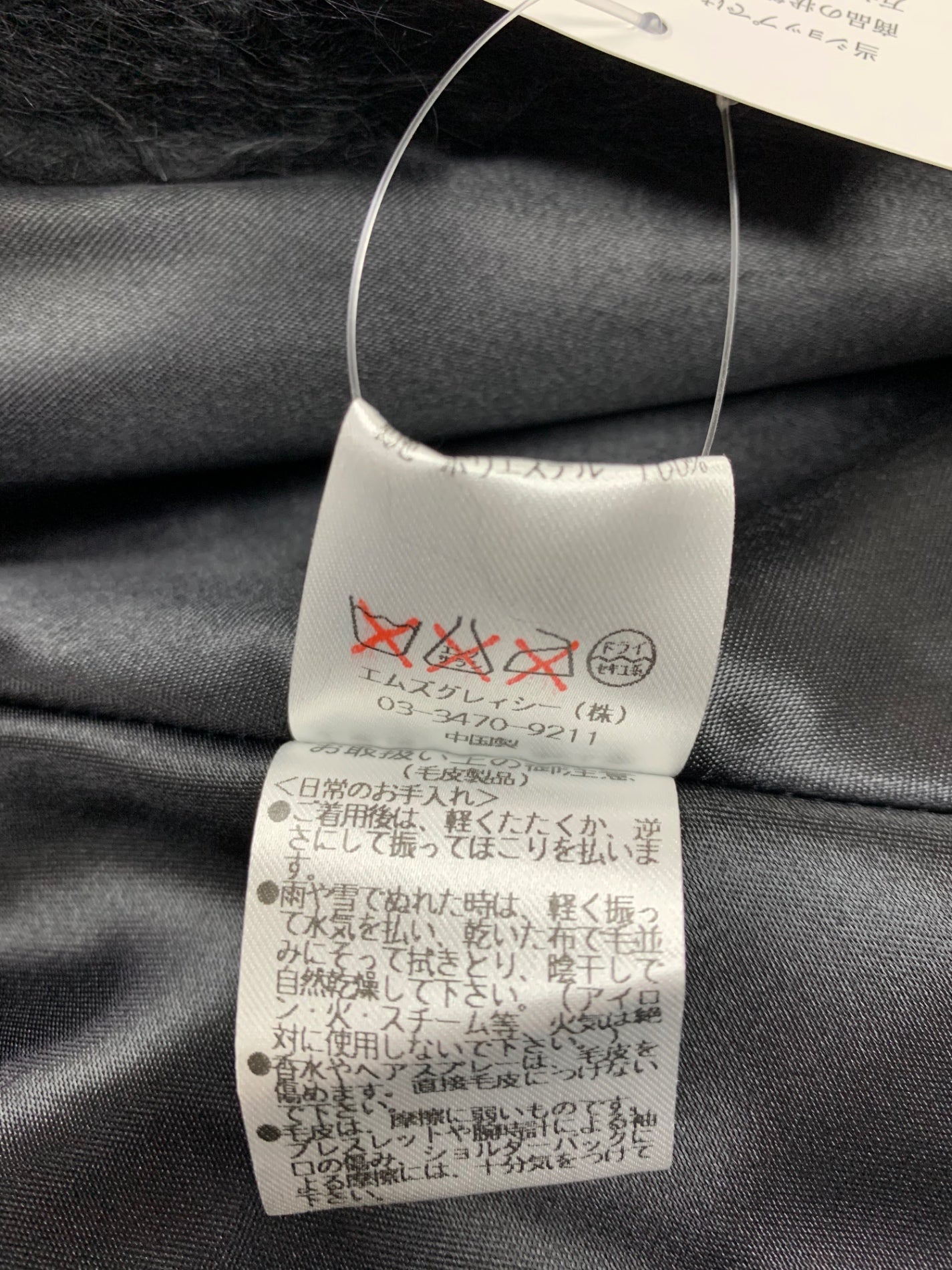 エムズグレイシー 524514 ケープ 38 ブラック ラビットファー ITND0R7QD3QW