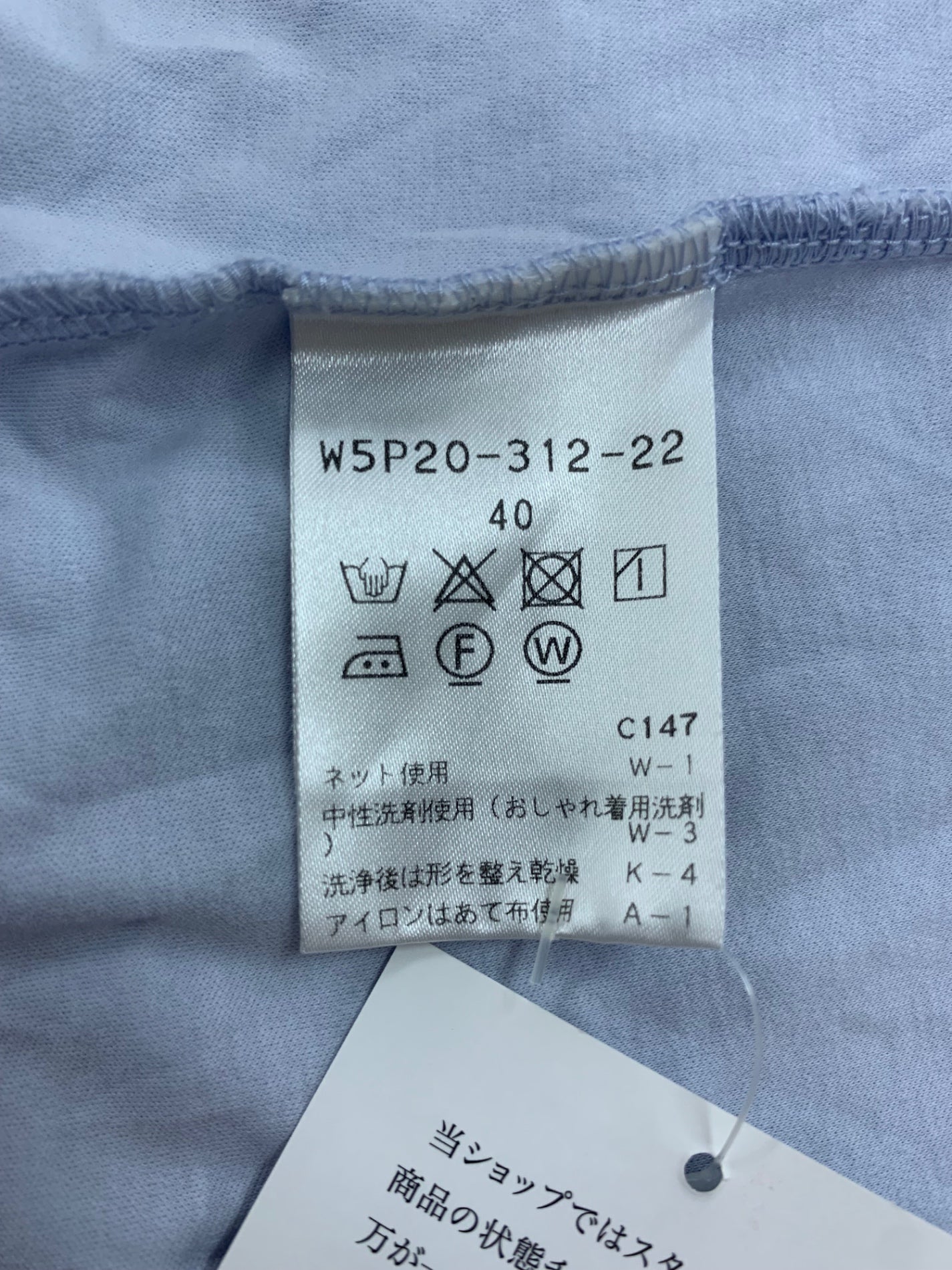 トゥービーシック W5P20-312-22 カットソー 40 ブルー パフスリーブ ビジュー IT12KXZV4DMU