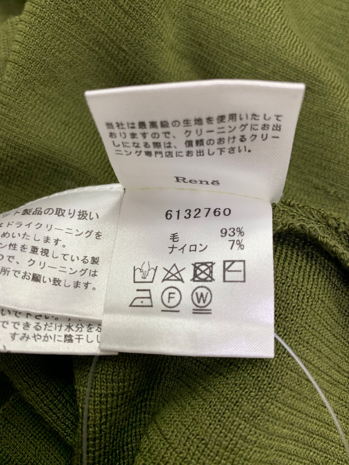 ルネ 6132760 ワンピース 36 グリーン ニット ITCXOK07VJ90