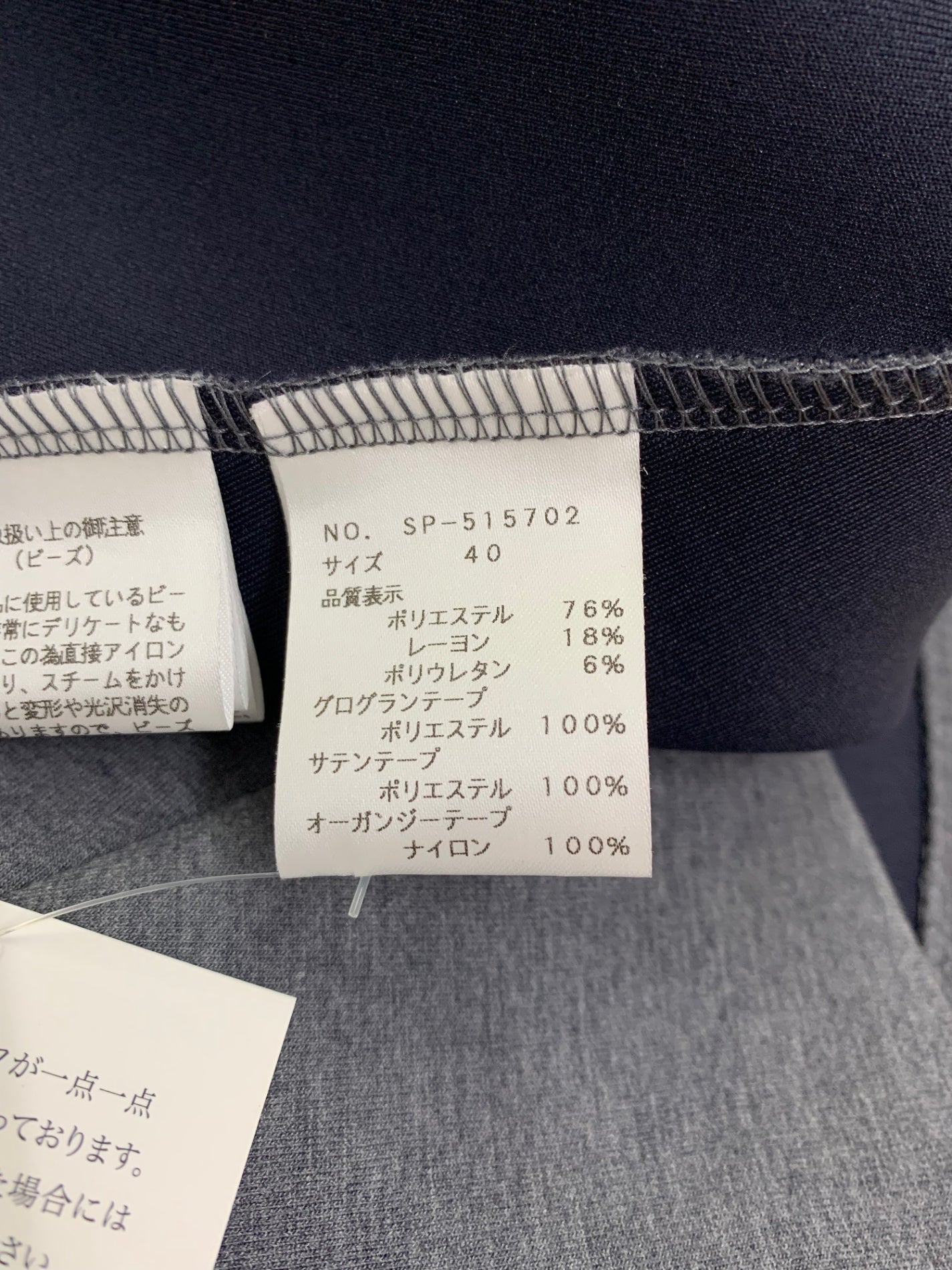 エムズグレイシー 515702 チュニック 40 グレー リボン ビーズ 刺繍 インスタ掲載品 ITRP7BWUB77S