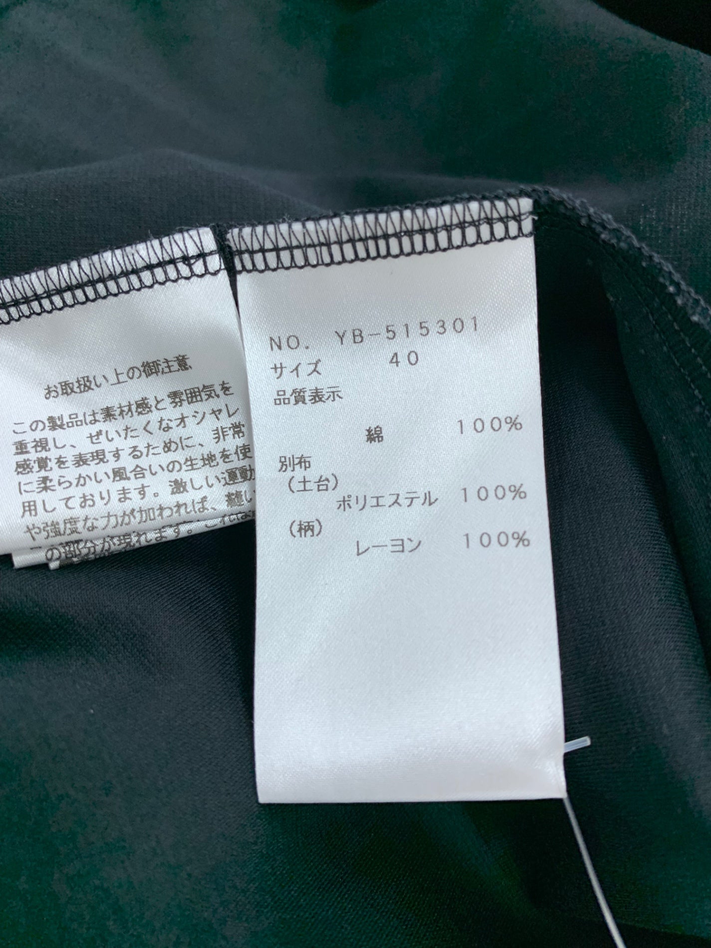 エムズグレイシー 515301 カットソー 40 ブラック フラワーモチーフ パフスリーブ ITM8PL15VTJQ