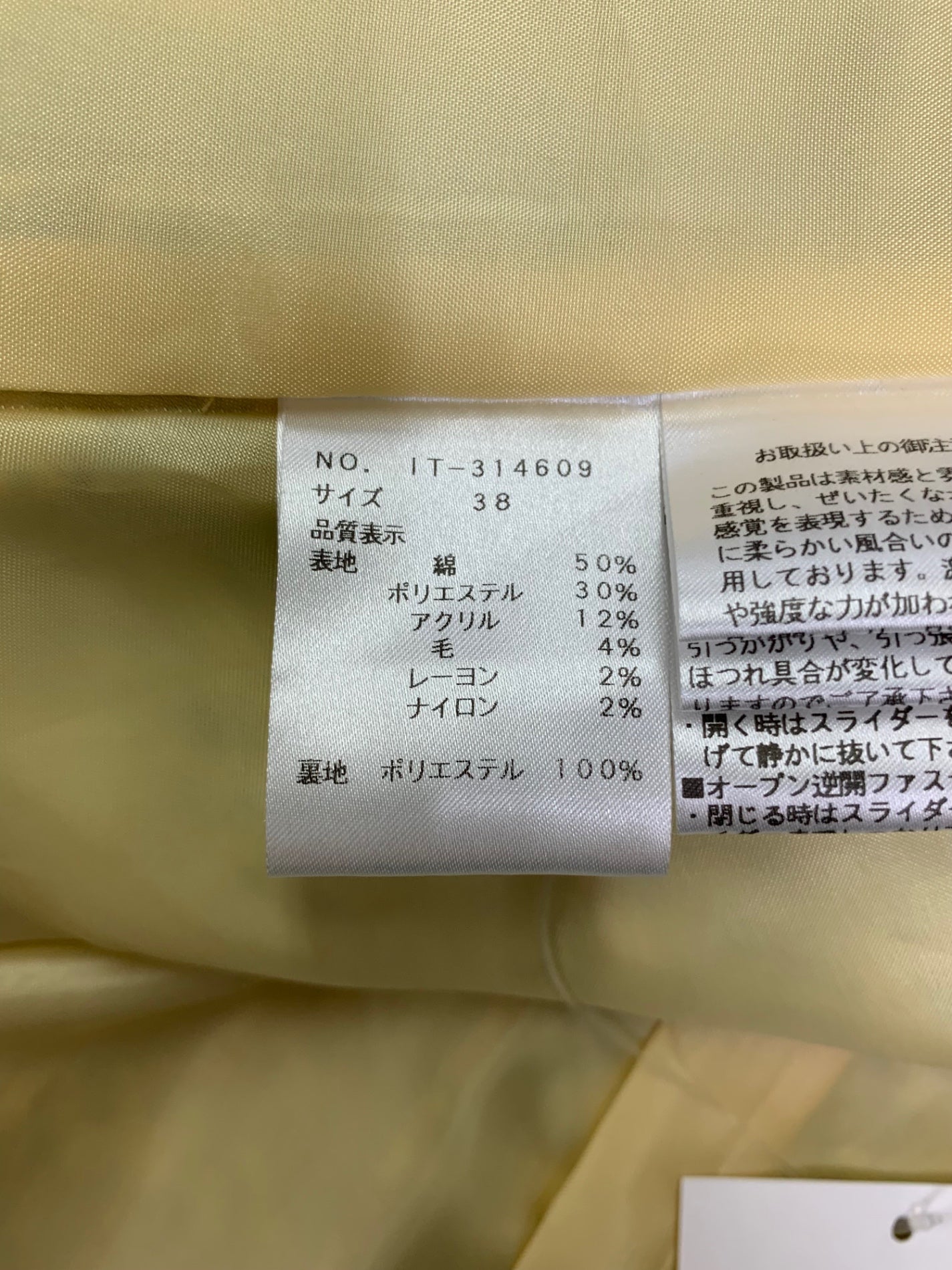 エムズグレイシー 314609 ジャケット 38 マルチカラー ツィード カメリアジップ IT6FWFB71ATC