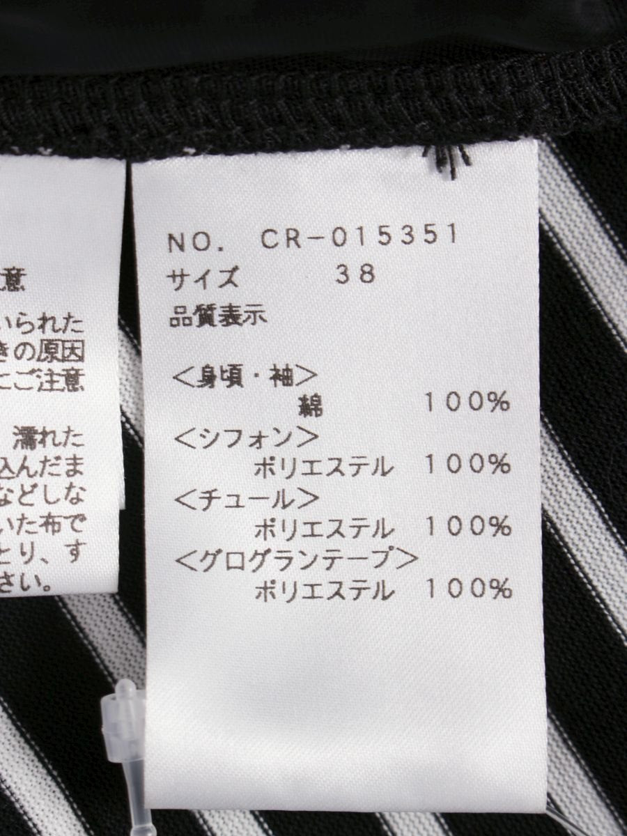 エムズグレイシー 015351 トップス 38 ブラック パール ストライプ リボン ITBXDRQSIZP0