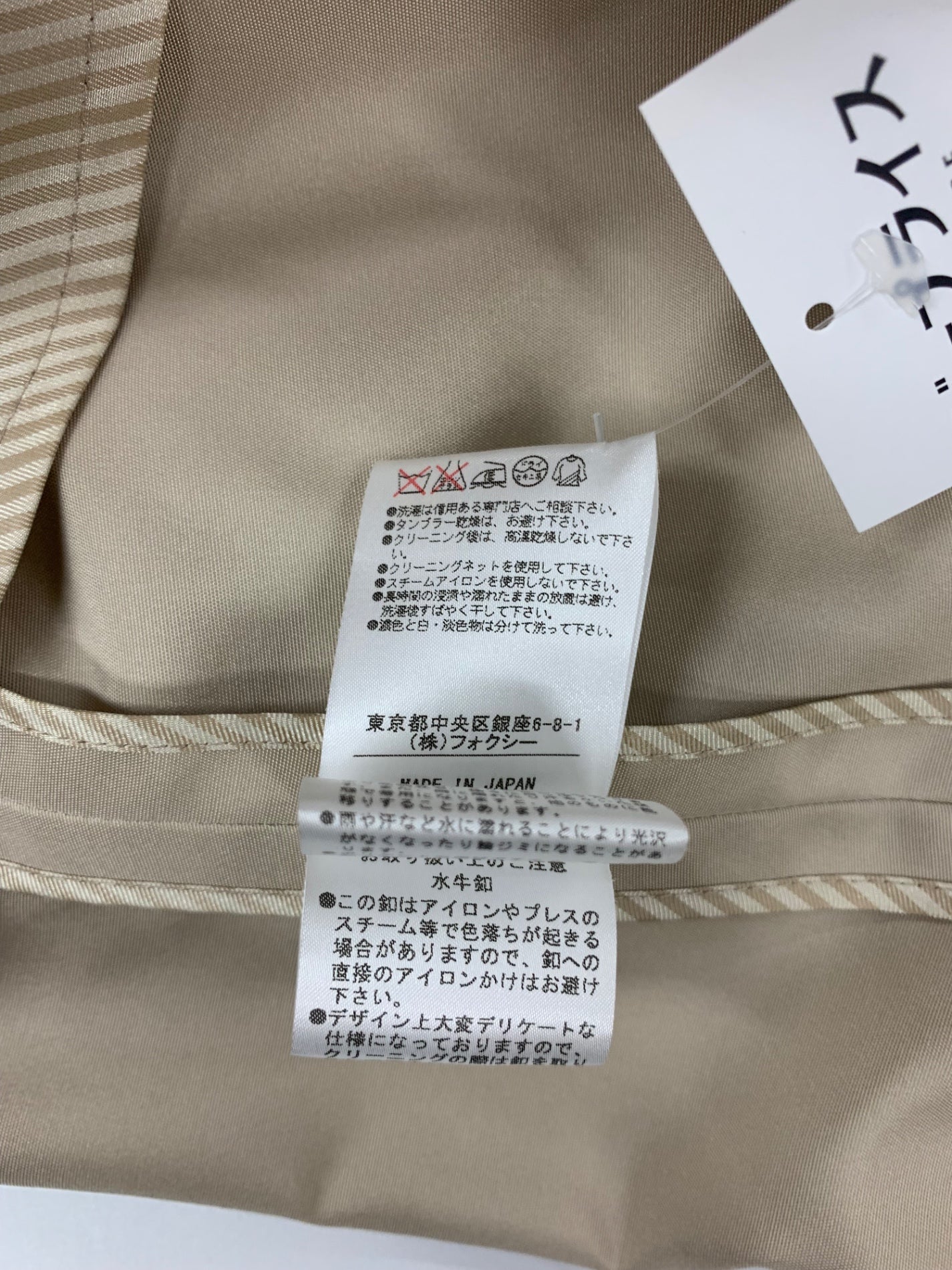 デイジーリン for フォクシー コート フレンチパステル 32831 40 ベージュ ITNR07K6281E