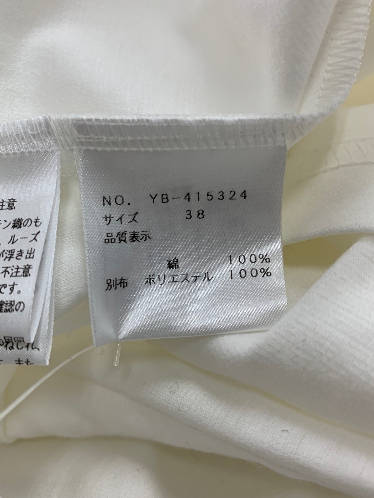 エムズグレイシー エレガントフリル付きカットソー 415324 38 ホワイト ITOZ6OKMMC3Y