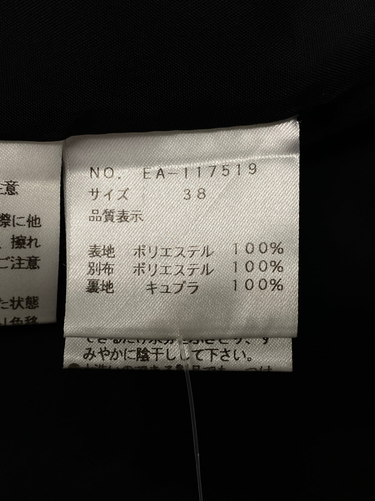 エムズグレイシー 117519 スカート 38 ブラック アイコンモチーフ フレア IT7YKM0FA1KS