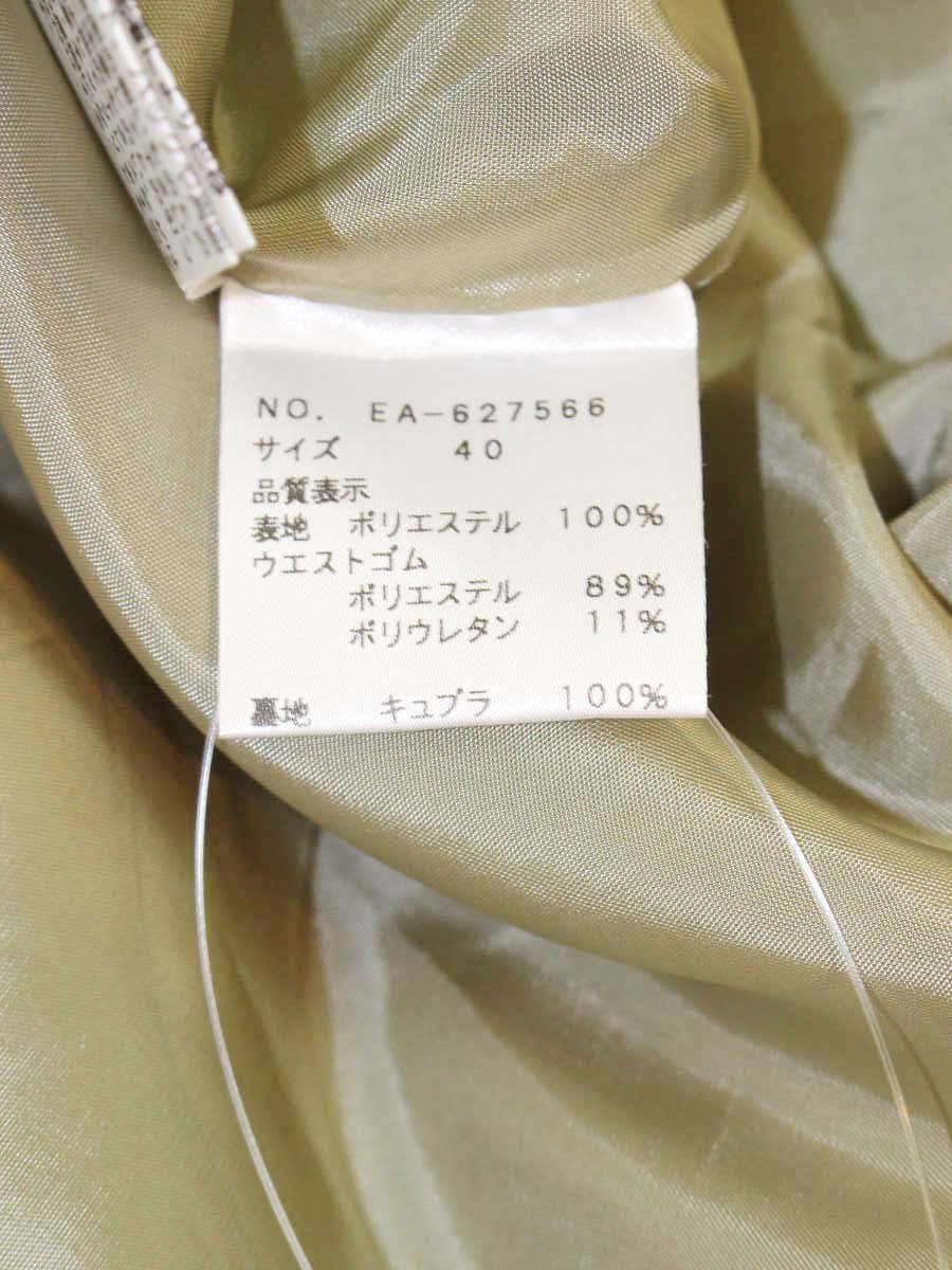 エムズグレイシー 627566 スカート 40 グリーン タック フレア IT385DDJEDRK