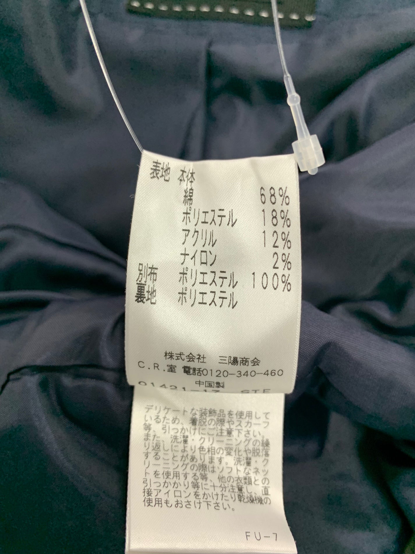 トゥービーシック セットアップ 40 ネイビー ツィード ITVDGDNN8IKO