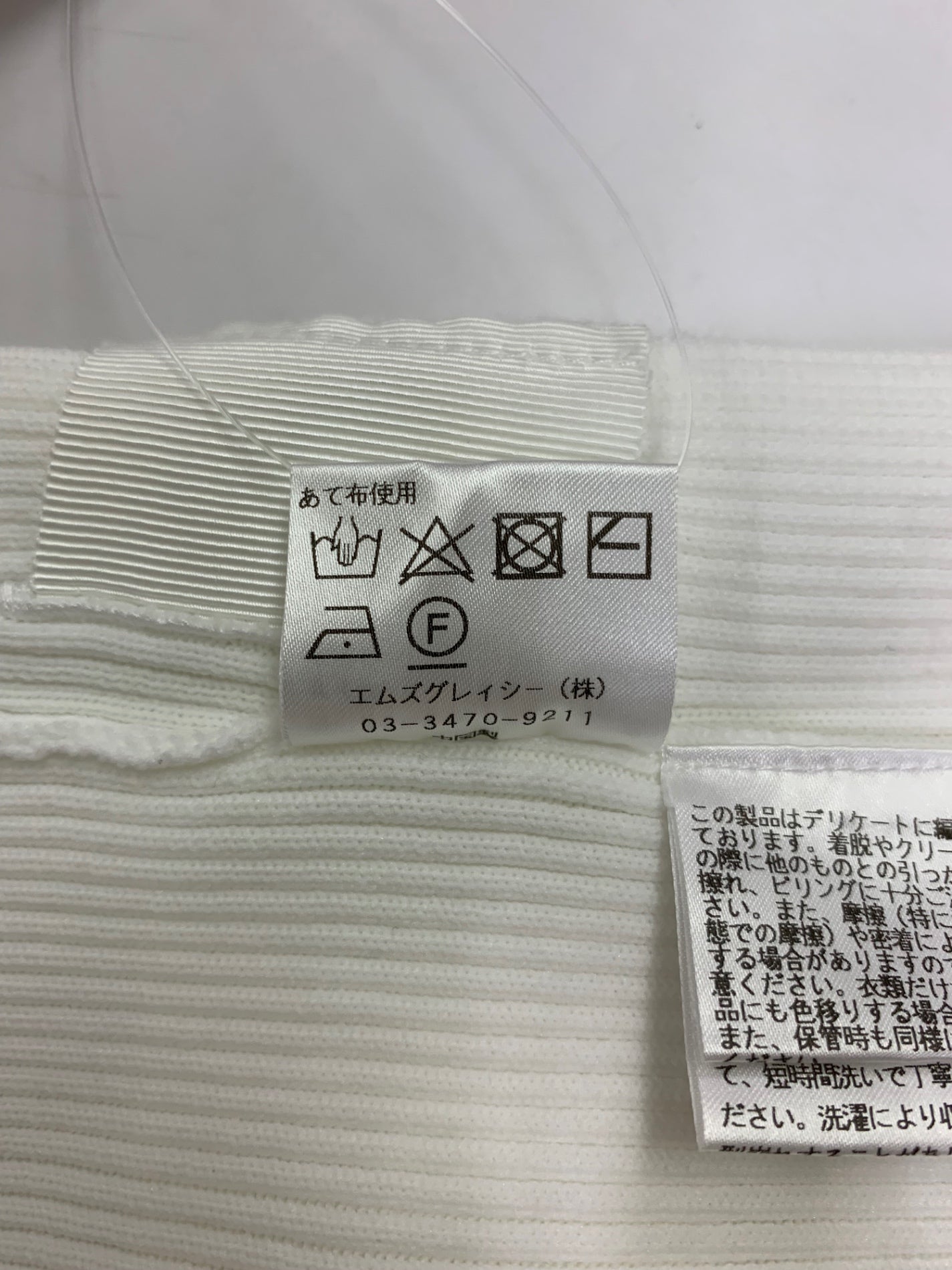 エムズグレイシー ウェストリボン付きパフ袖ニット 318120 カットソー 38 ホワイト IT0QZ8XVDJ3K