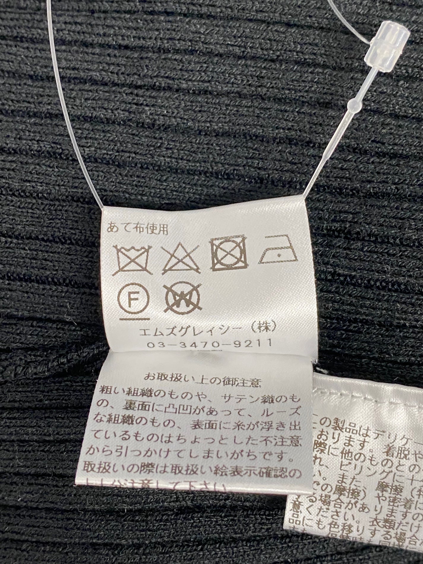 エムズグレイシー 418623 カーディガン 38 ブラック リボン オーガンジー パフスリーブ IT7YJZDWCD72