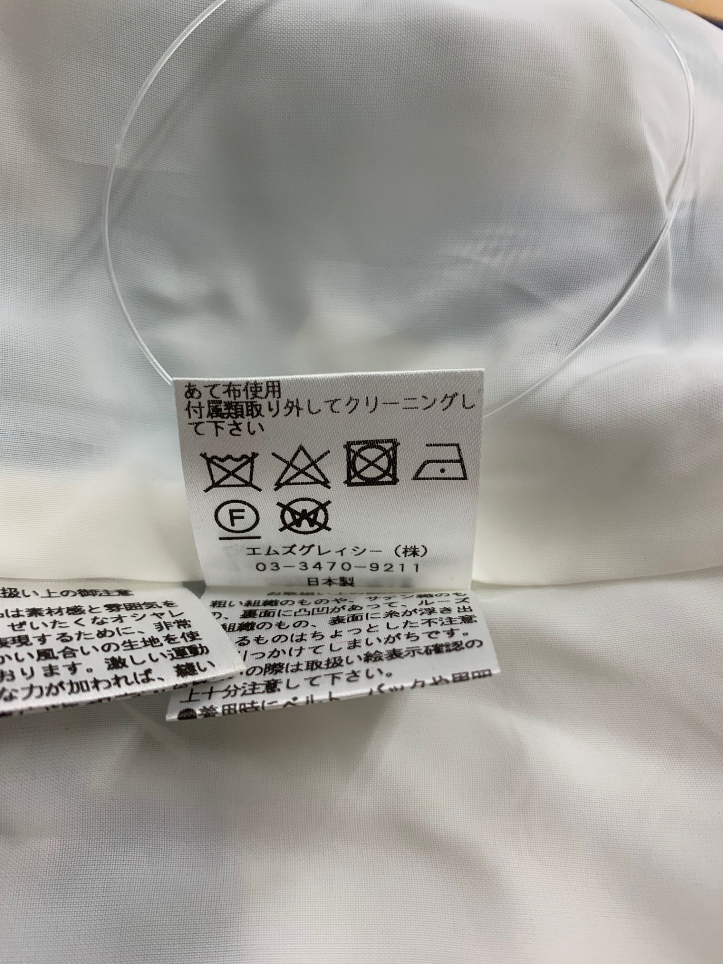 エムズグレイシー 111330 ワンピース 36 ホワイト フラワー